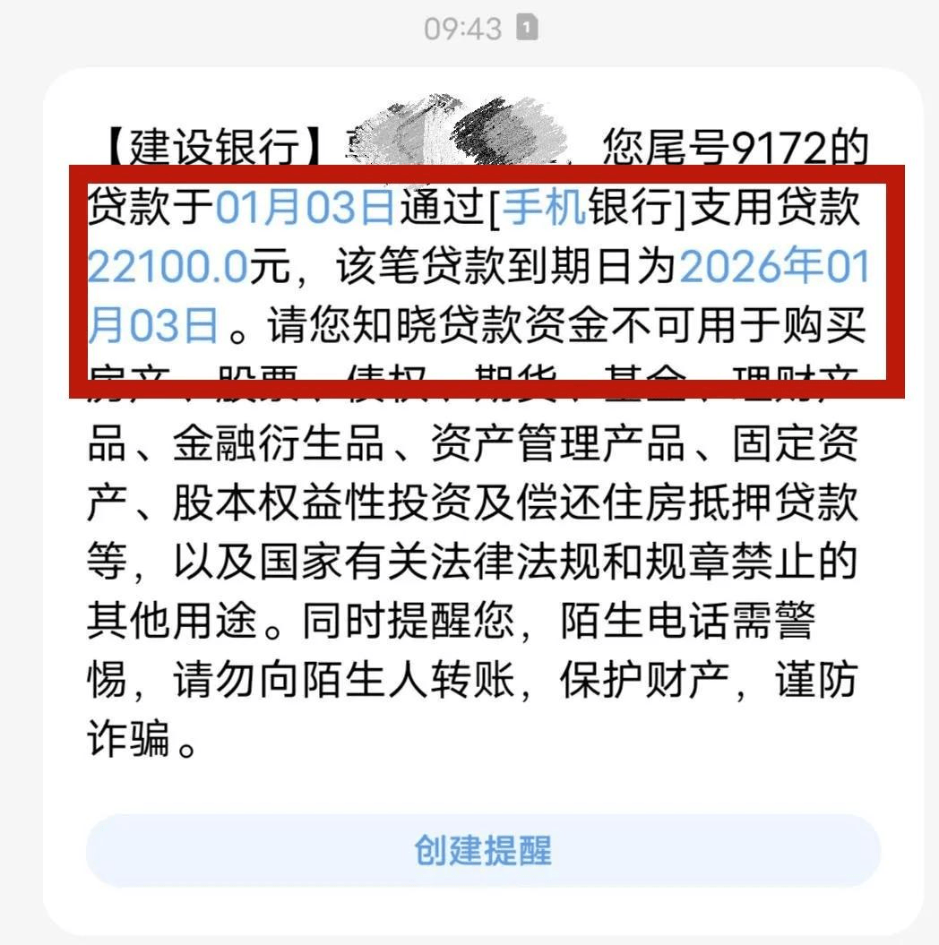 新年建行快贷放水来袭!硬查询十几次秒批30w,但需注意操作细节!