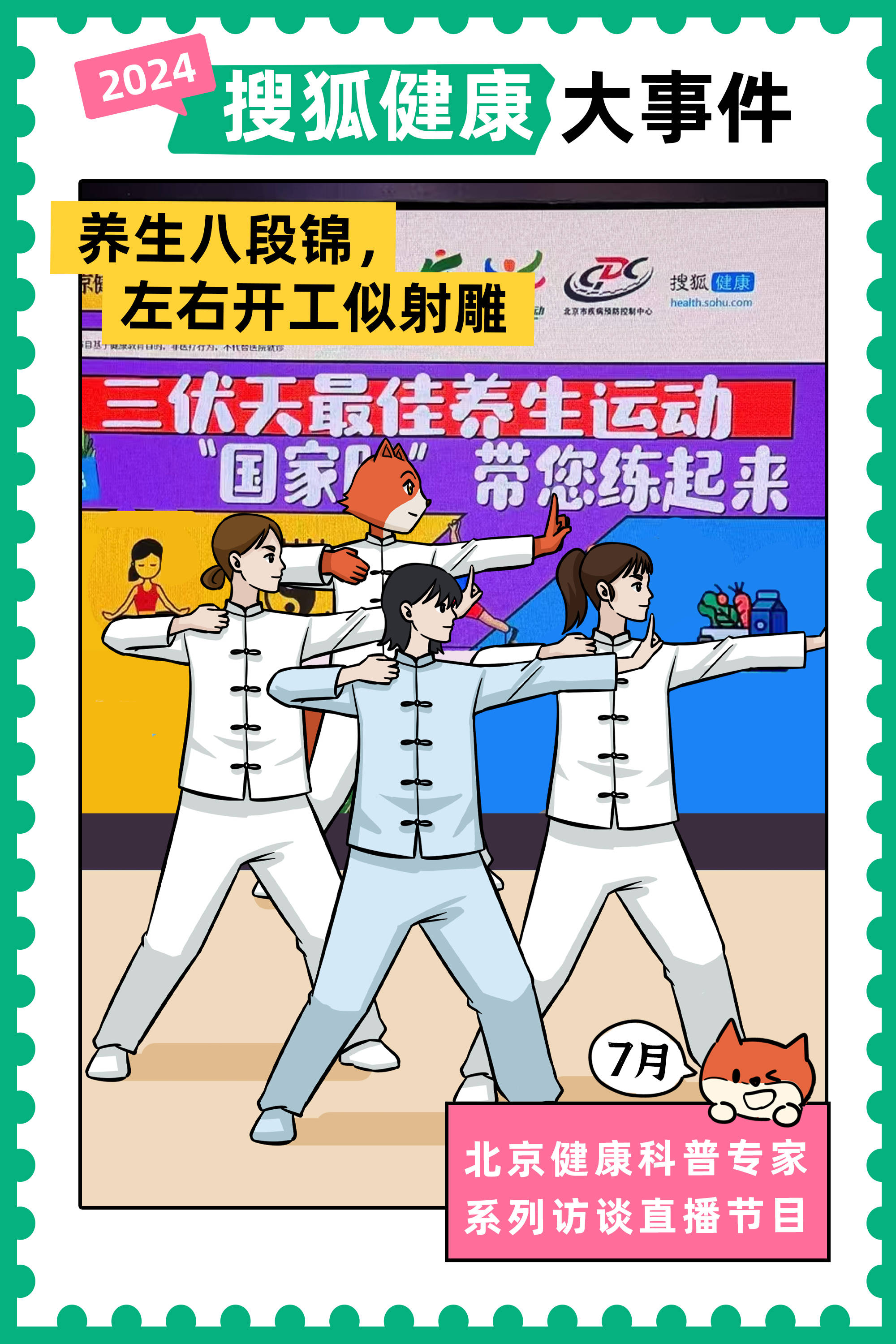 健康养生栏目名称大全(健康养生栏目名称大全集锦最新)