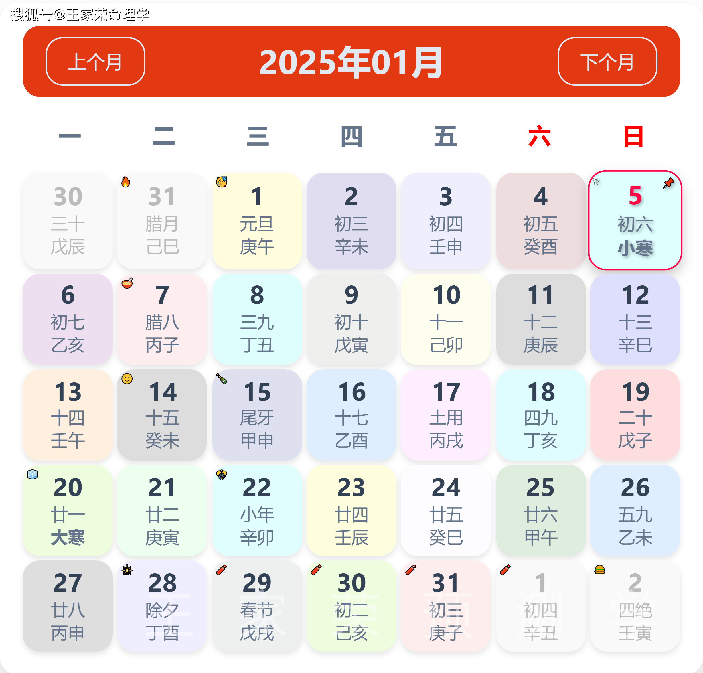 5月日历2021年图片