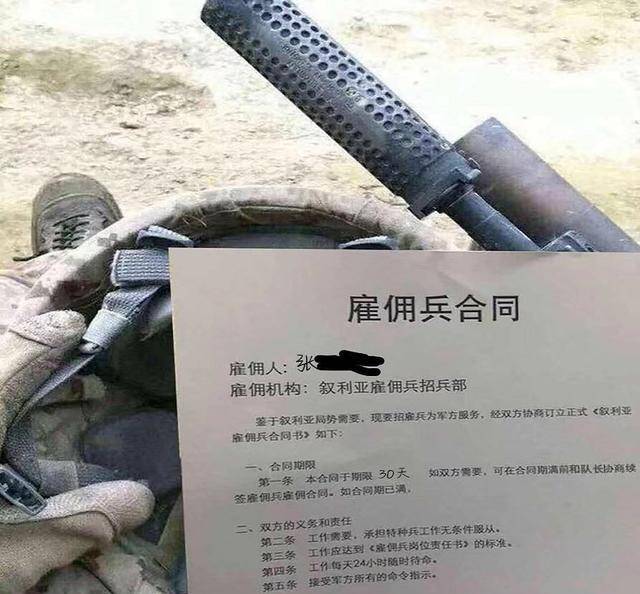 叙利亚雇佣兵招募图片