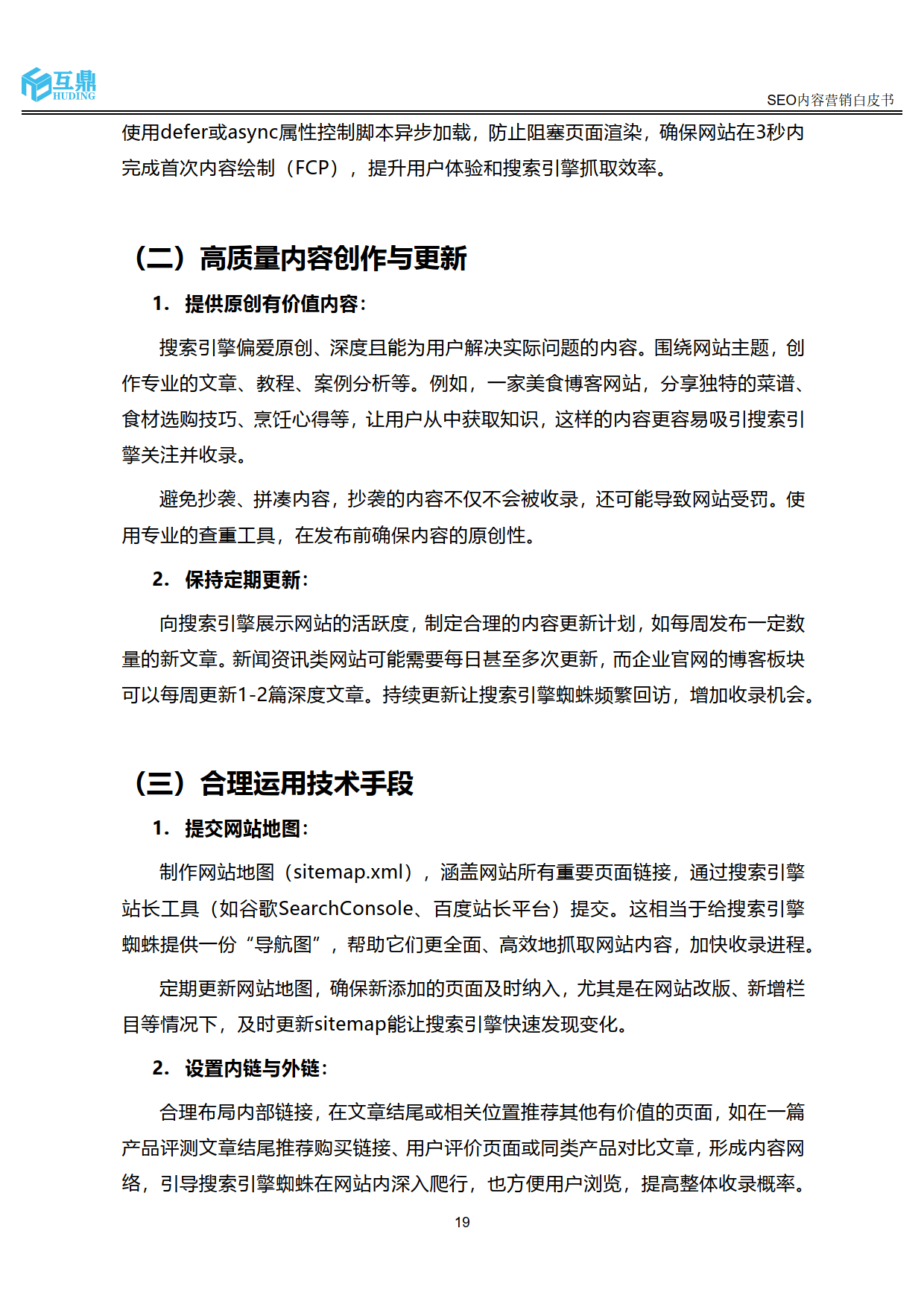 百度seo官方白皮书=百度seo官方白皮书在哪里看