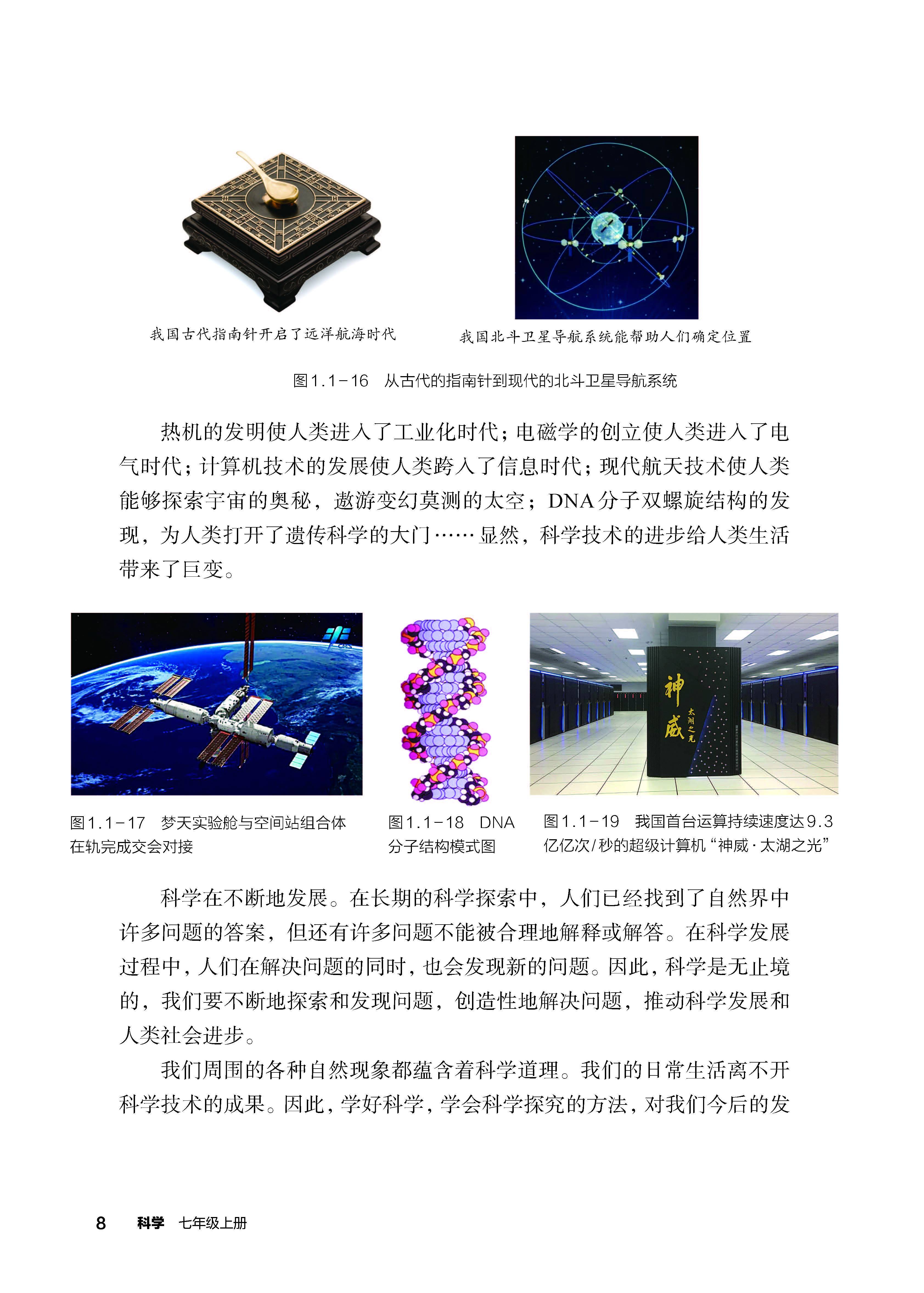 初中全科资料！含动画视频，孩子爱学的简单介绍