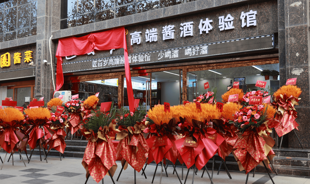 匠百岁酱酒落户大荔迎新春