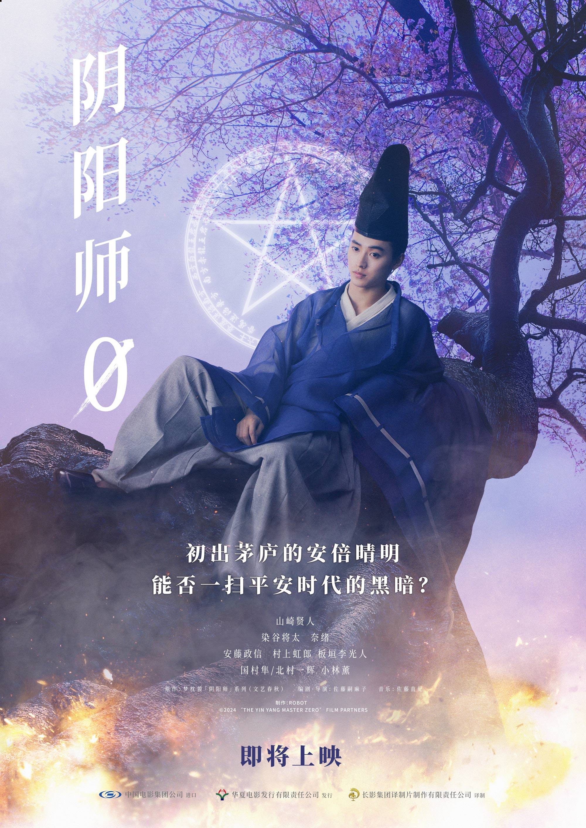 阴阳快递员电影完整版