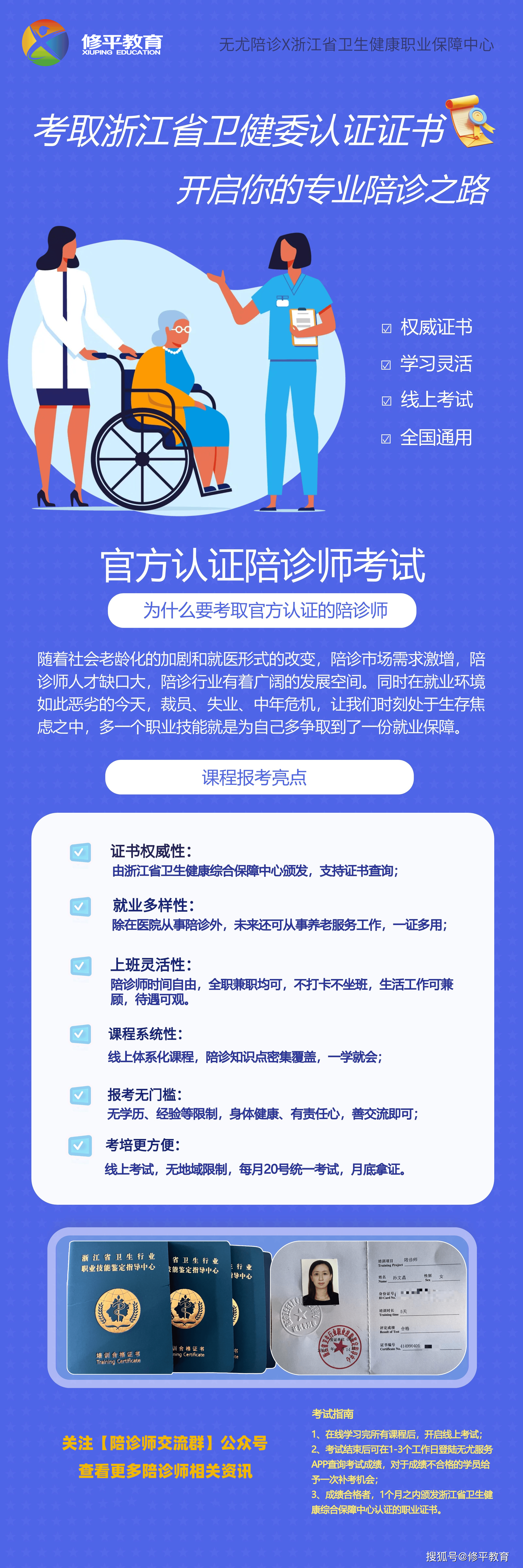 北京世紀壇醫院陪診代辦跑腿電話，讓健康更加便捷可及！的簡單介紹