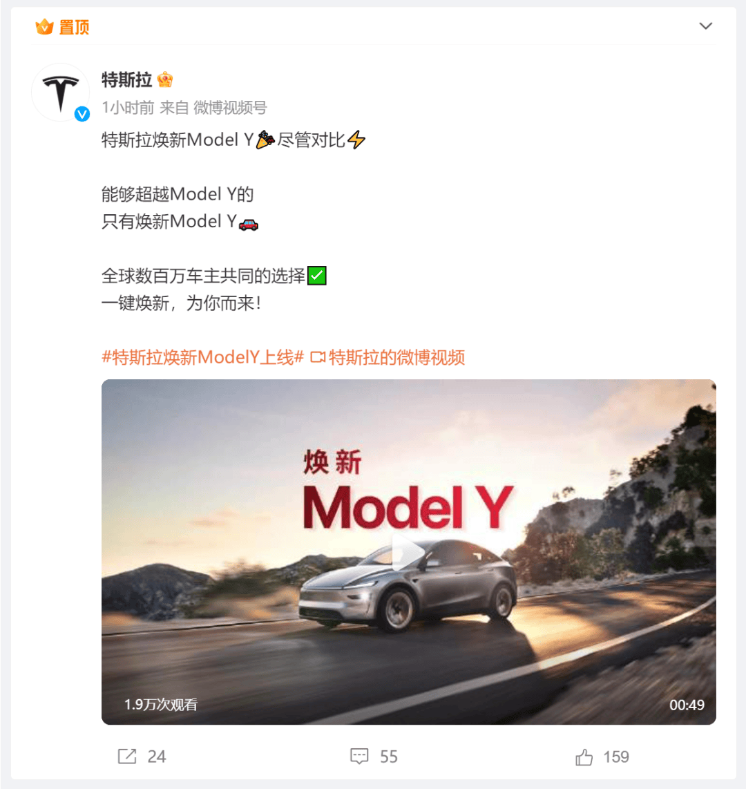 特斯拉Model Y焕新上市挑战群雄，雷军自信回应“好的”！