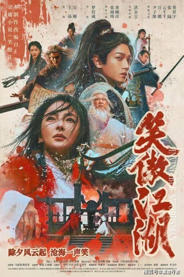 张雨绮一,电影基本信息电影名称:《笑傲江湖》(网络大电影)上映时间