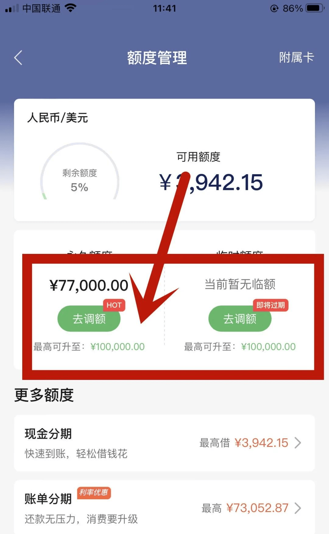 民生信用卡三天宽限期23点还算逾期吗的简单介绍