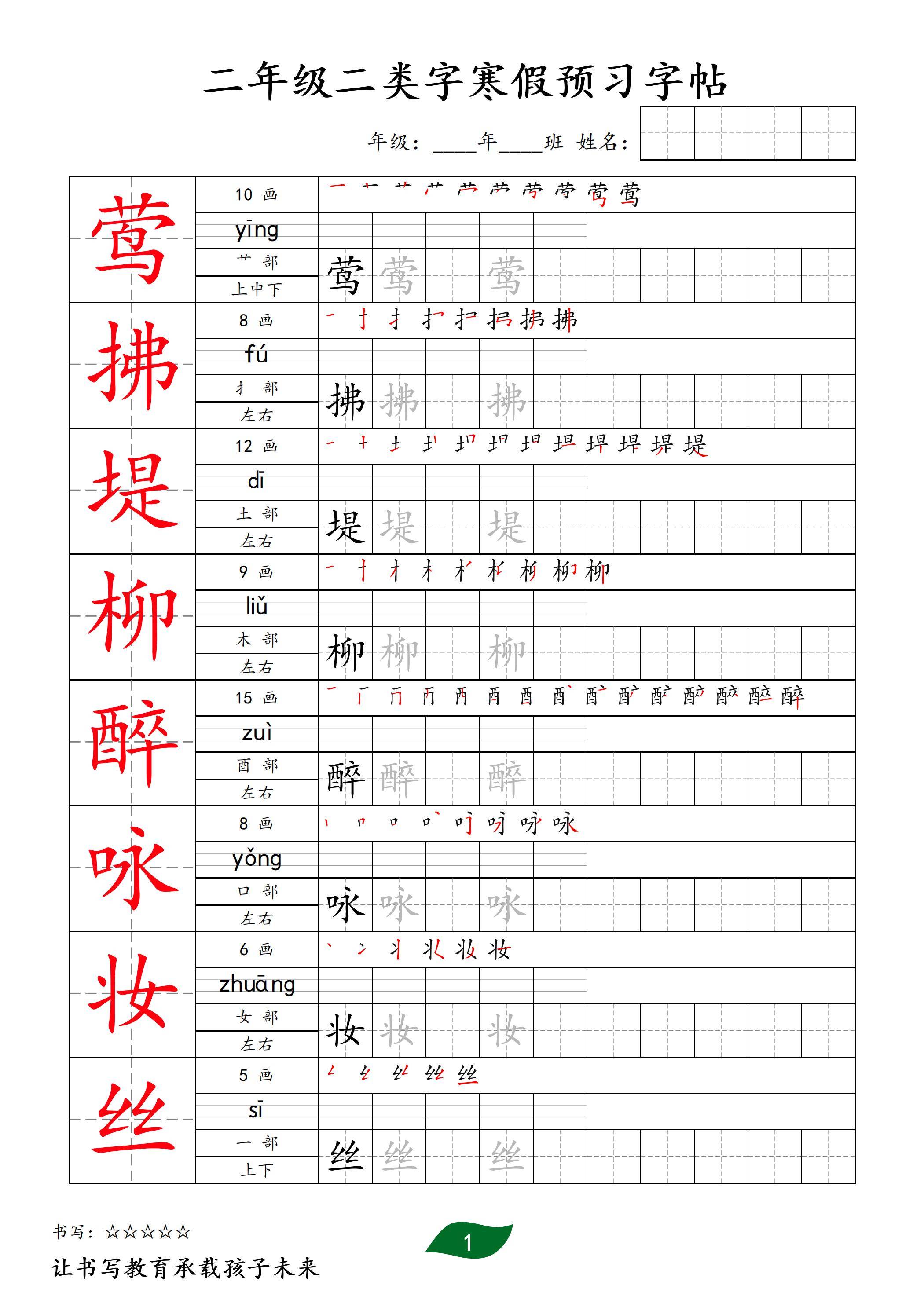 打印两个字图片