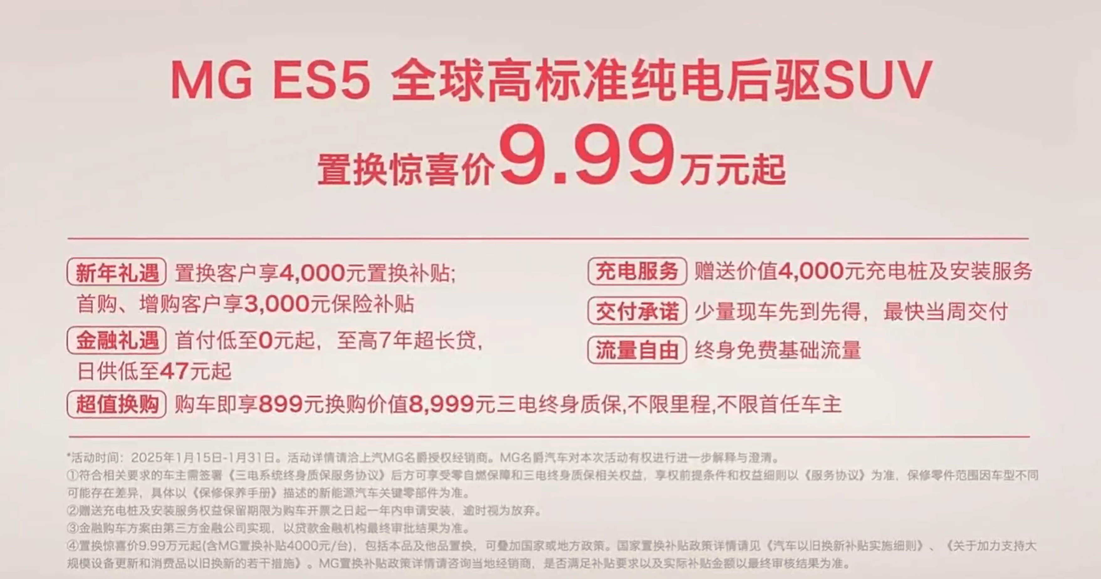 MG ES5新车亮相：感性设计，智能配置，增换购惊喜价9.99万起