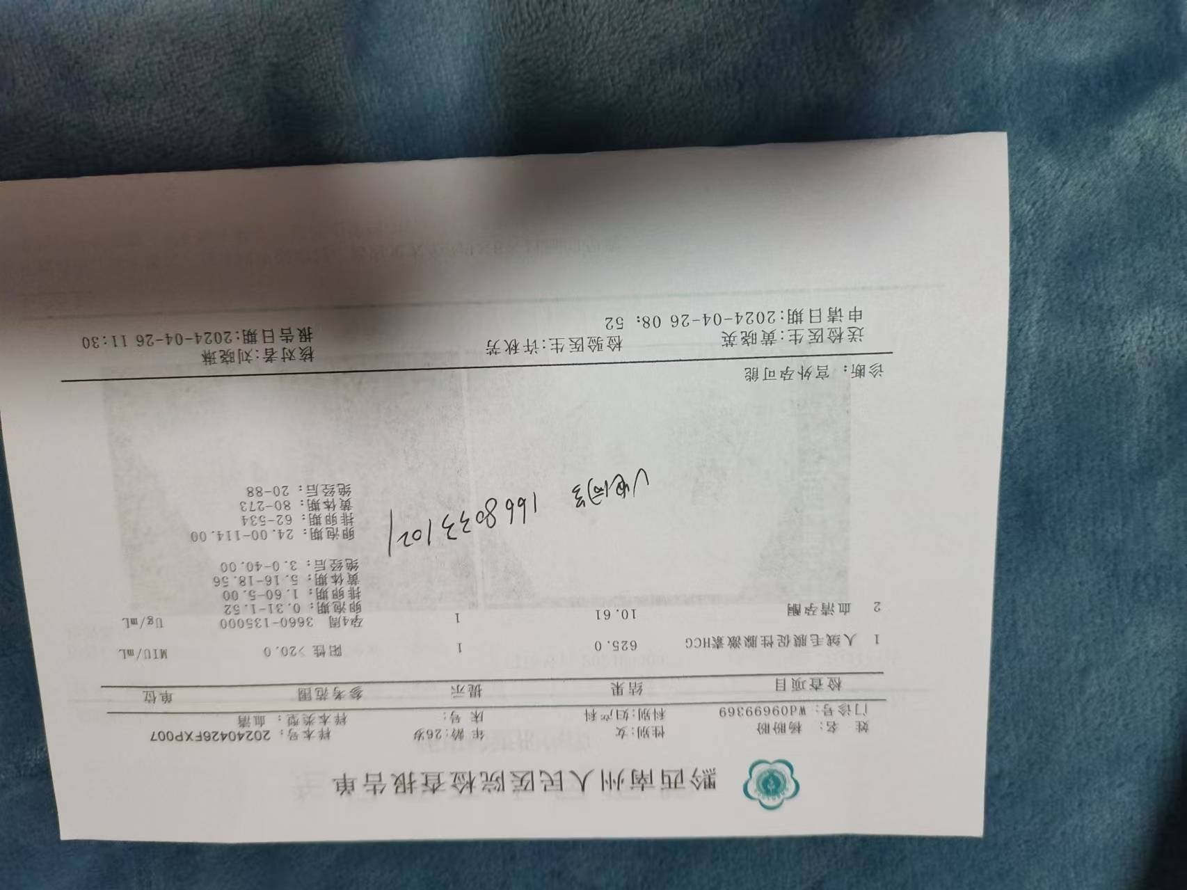 怀孕早期b超4周6周8周怀孕血检hgc尿检化验单入院病历人流手术悸技