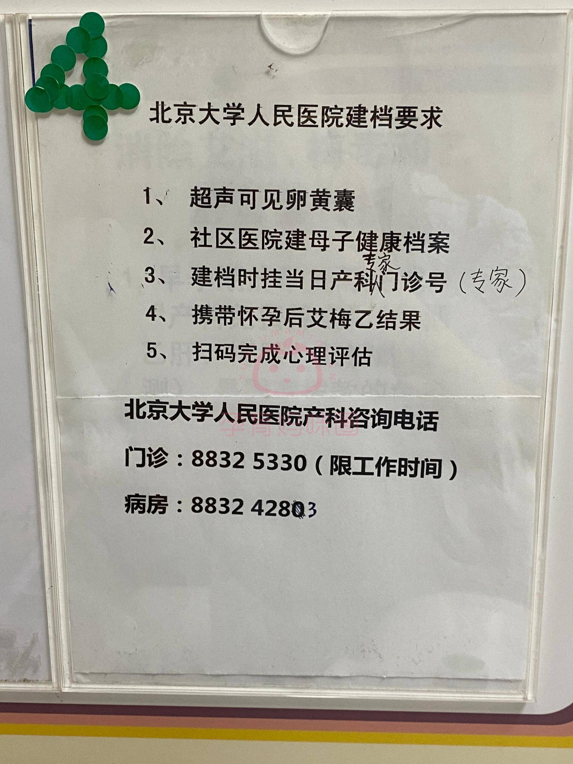 包含北京東直門中醫院、靠譜的代掛號販子婦產科的詞條