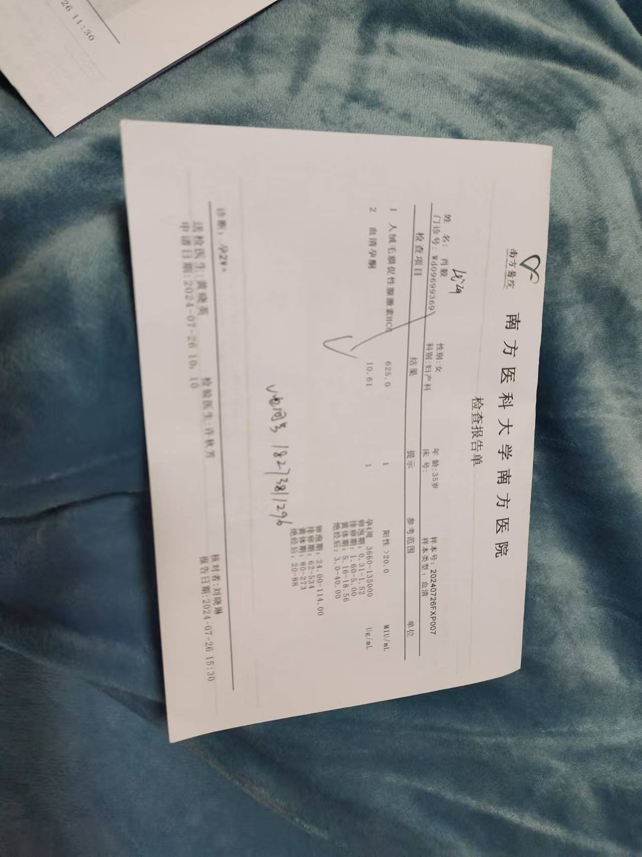 内分泌失调诊断功能评估,免疫系统检测以及生殖道超声波检查
