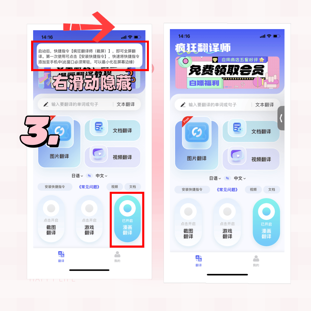 翻译悬浮球app=自动识别屏幕翻译免费