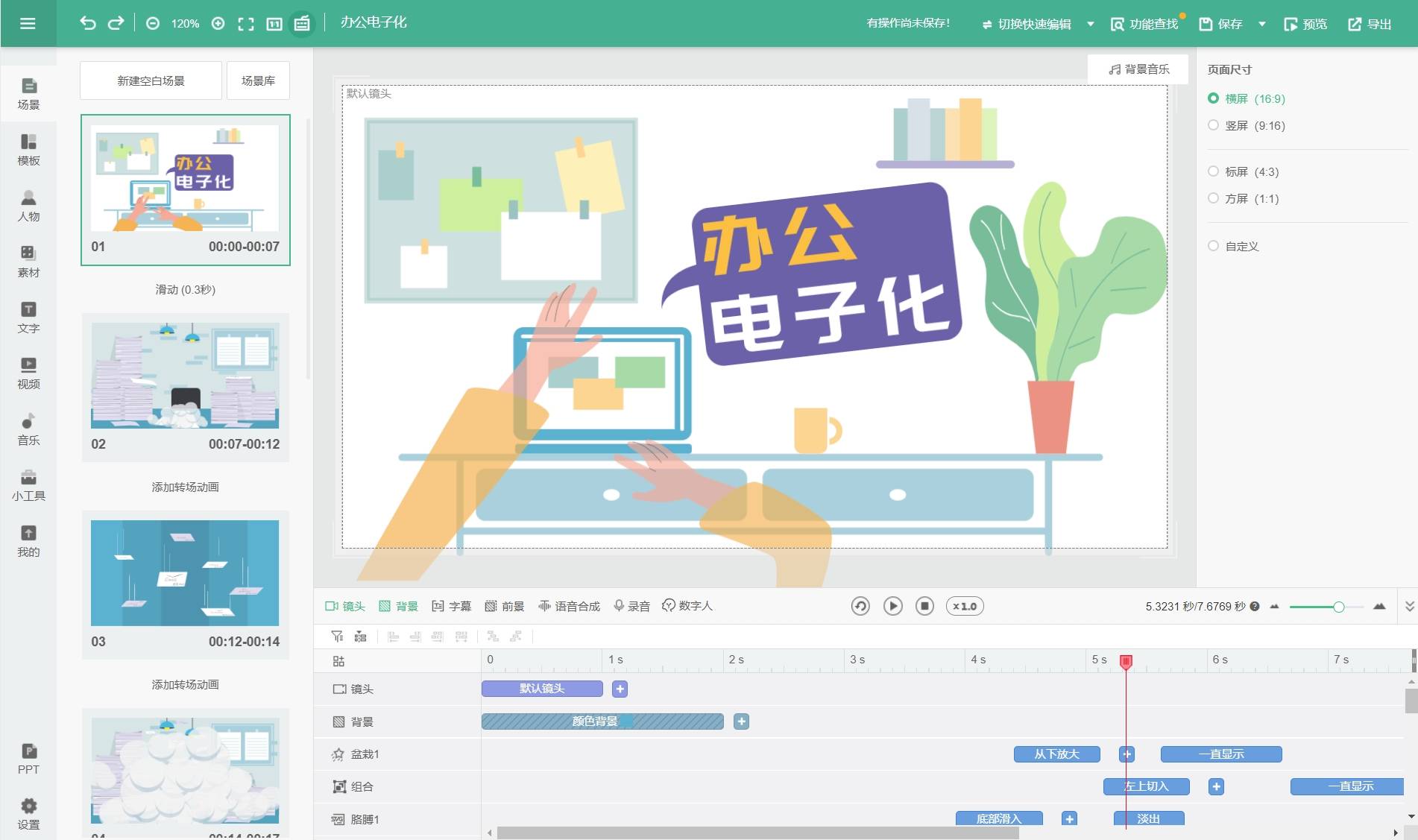 包含无须经验,轻松学会flash小动画广告制作!步骤详解来啦!的词条
