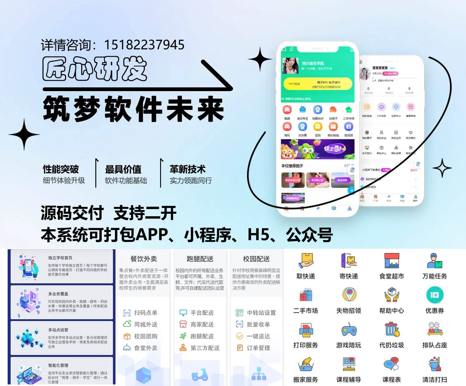 成品app直播源码有什么用=8488tv直播nba免费观看