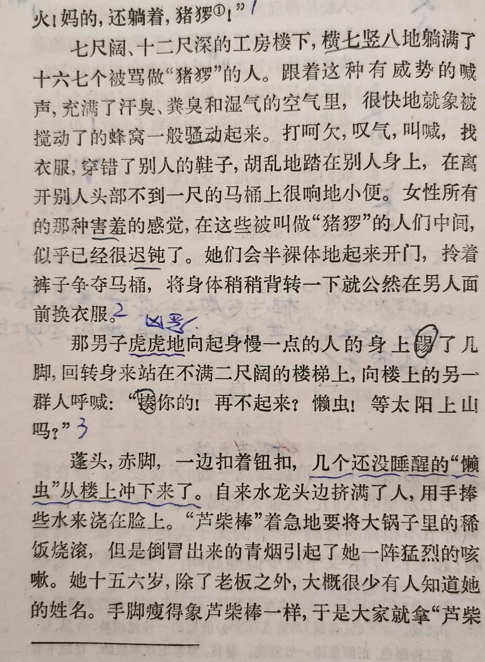 42年前的高中语文课本,今天读起来还是这样亲切