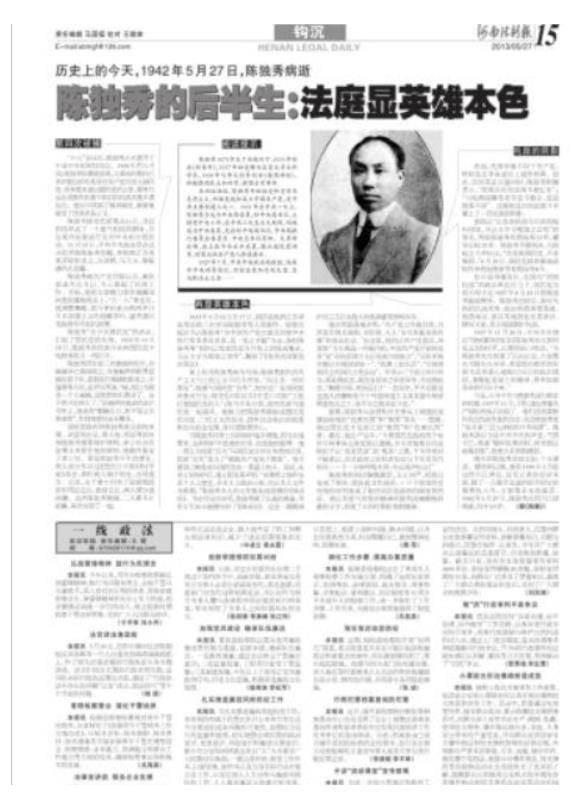 《觉醒年代》陈独秀第四子:陈鹤年和他的子女们