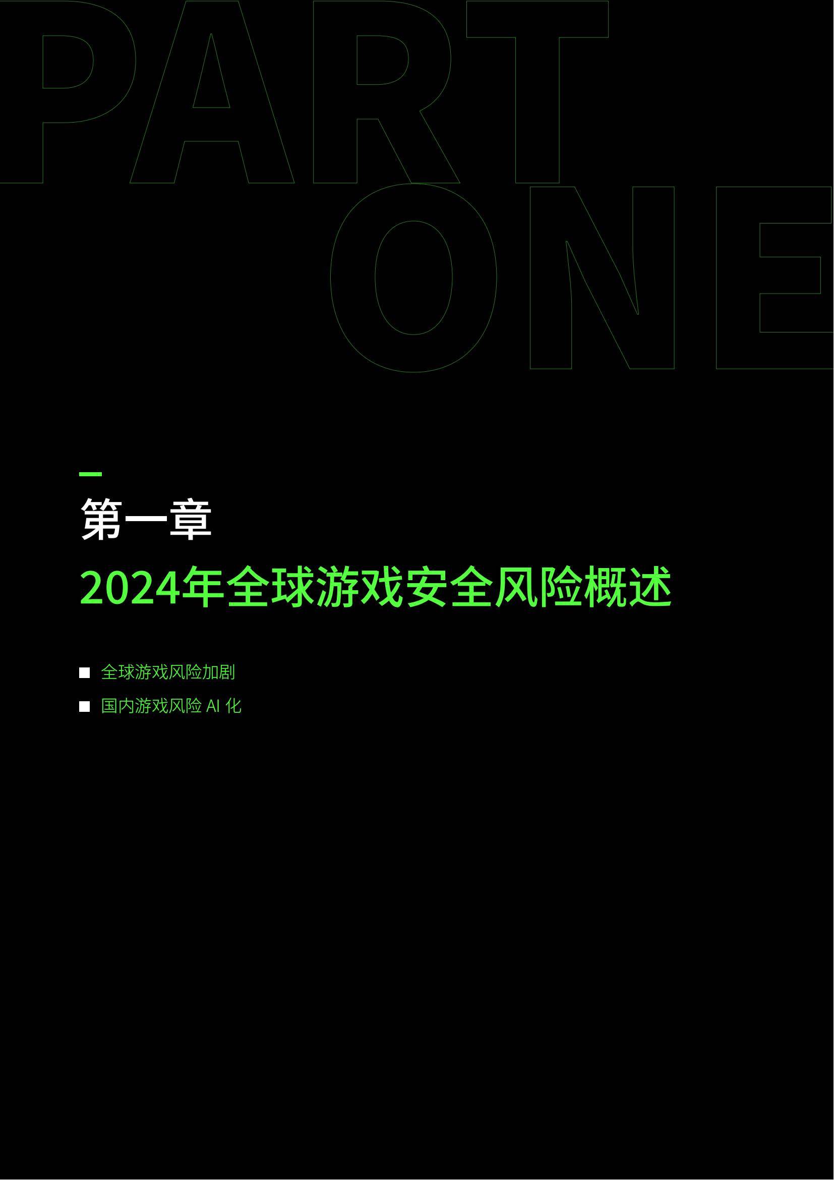 网经社：2024年电商平台商家投诉数据怎么看？电商商家投诉数据报告-报告智库