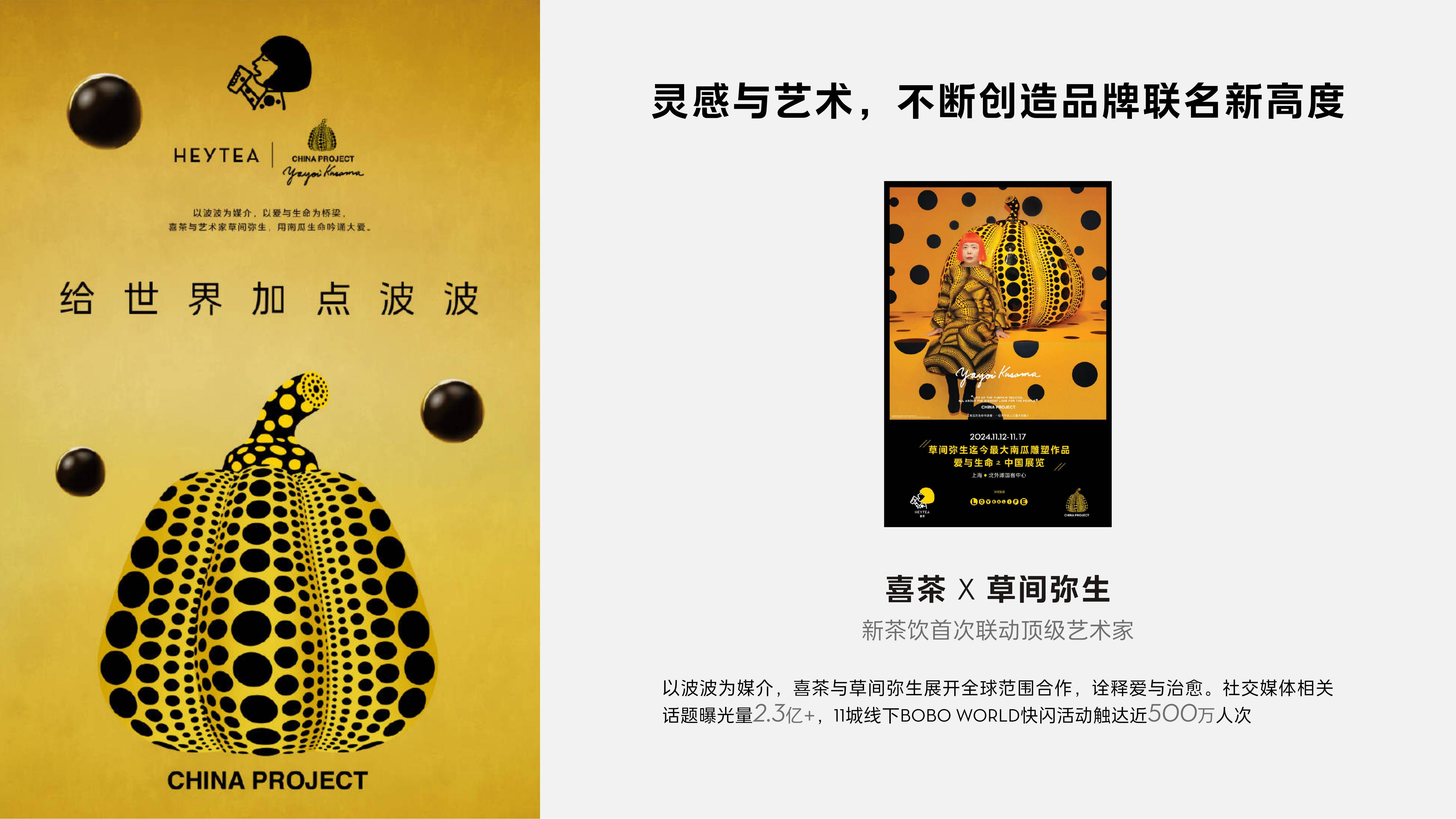 2024年喜茶年度报告在哪个网站？喜茶发展现状及趋势洞察报告分析-报告智库