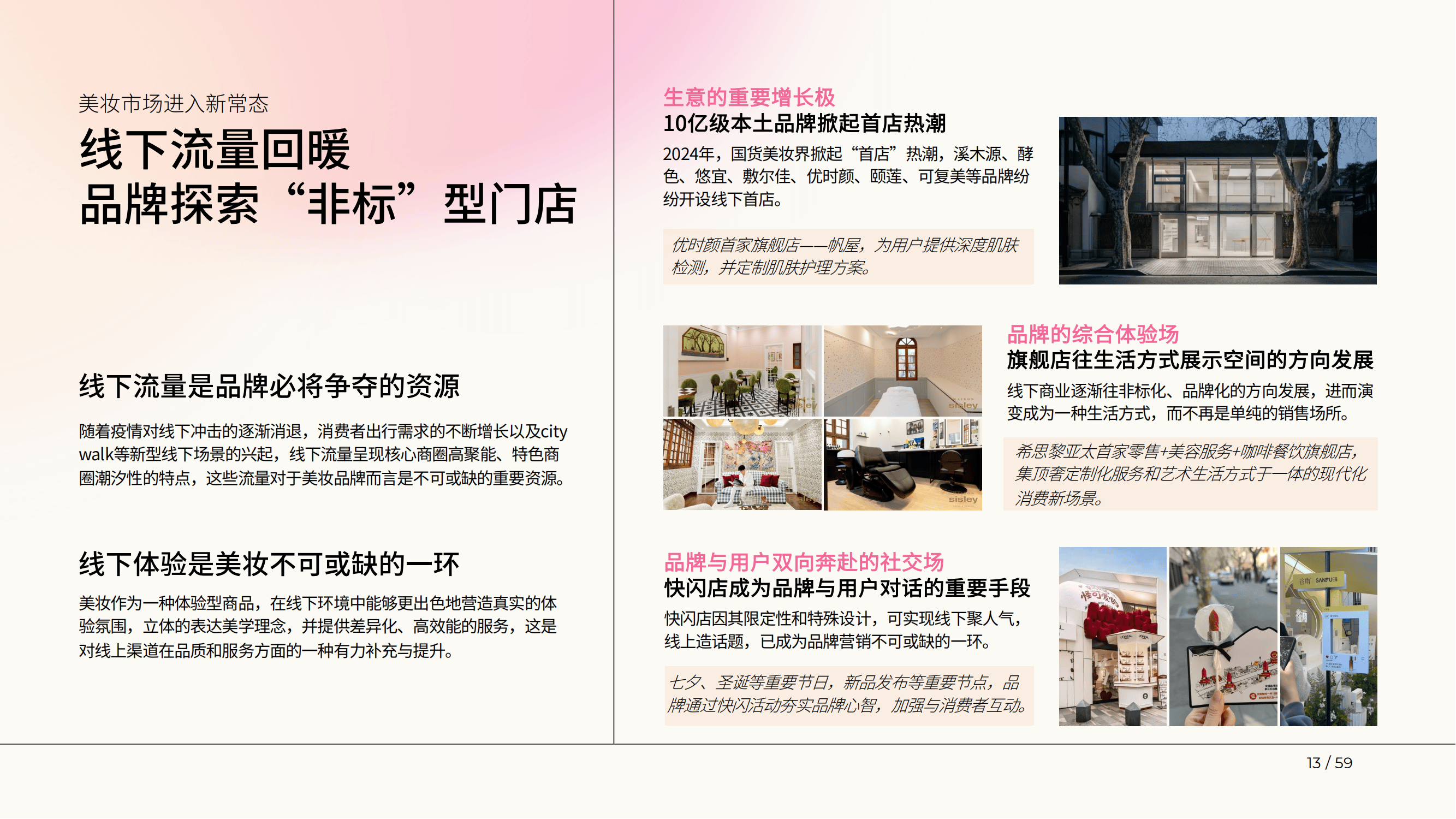 巨量引擎：2025年美妆行业新人群有哪些？美妆行业新人群占比分析-报告智库