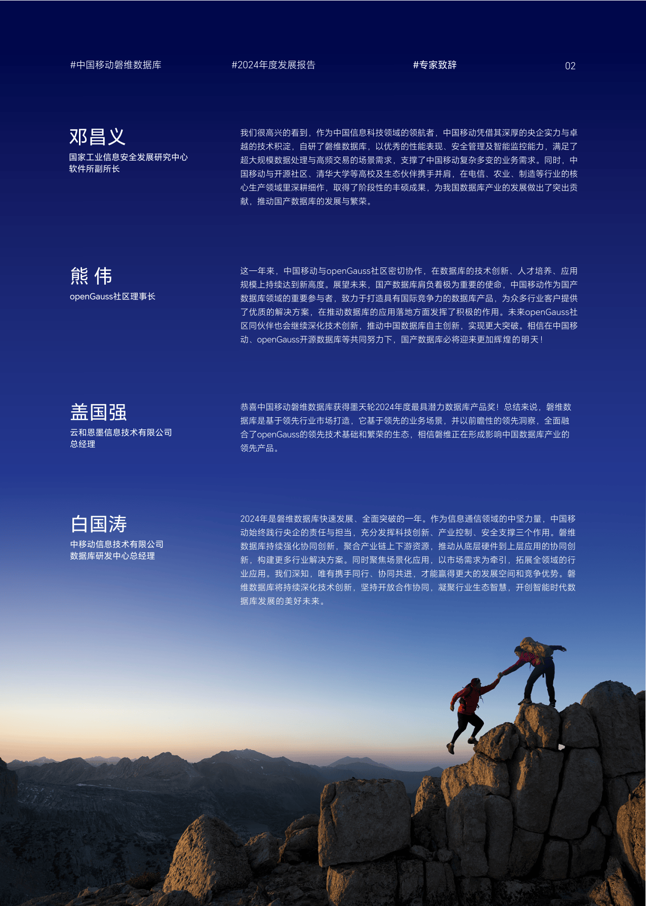 磐维数据库，磐维数据库是哪家公司的