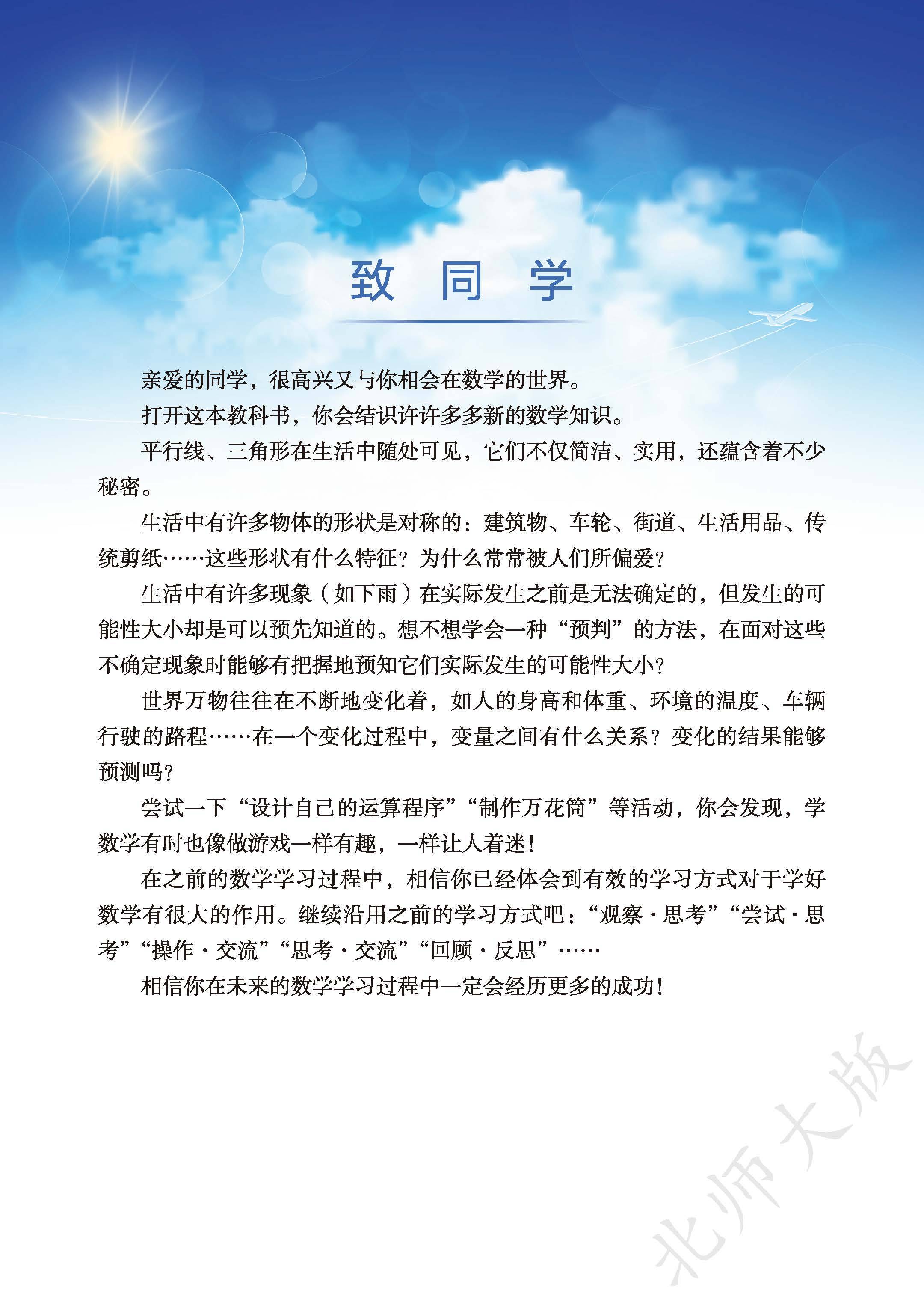 七下数学155页(七年级下册数学150页答案234)  第1张