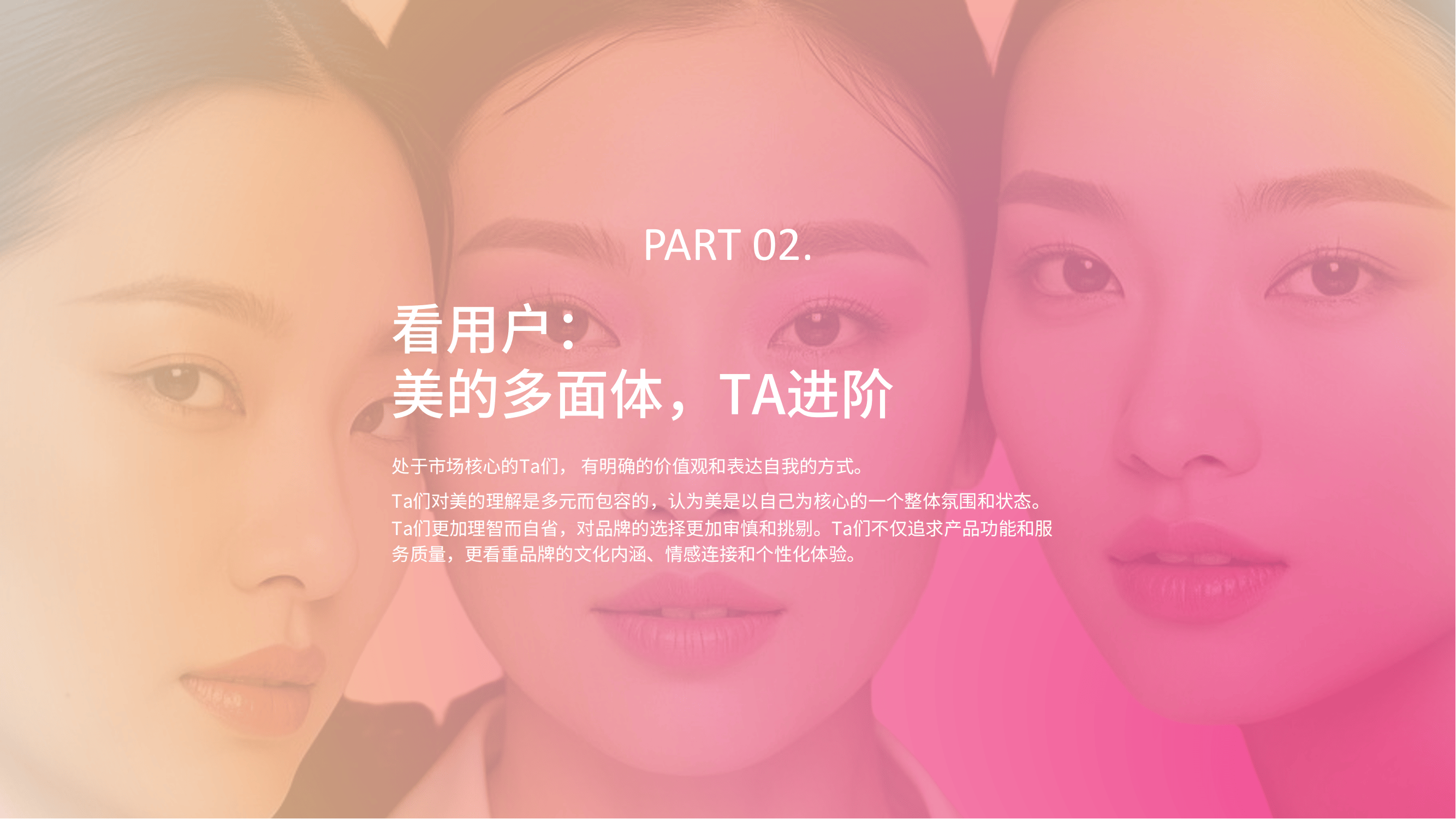 巨量引擎：2025年美妆行业新人群有哪些？美妆行业新人群占比分析-报告智库