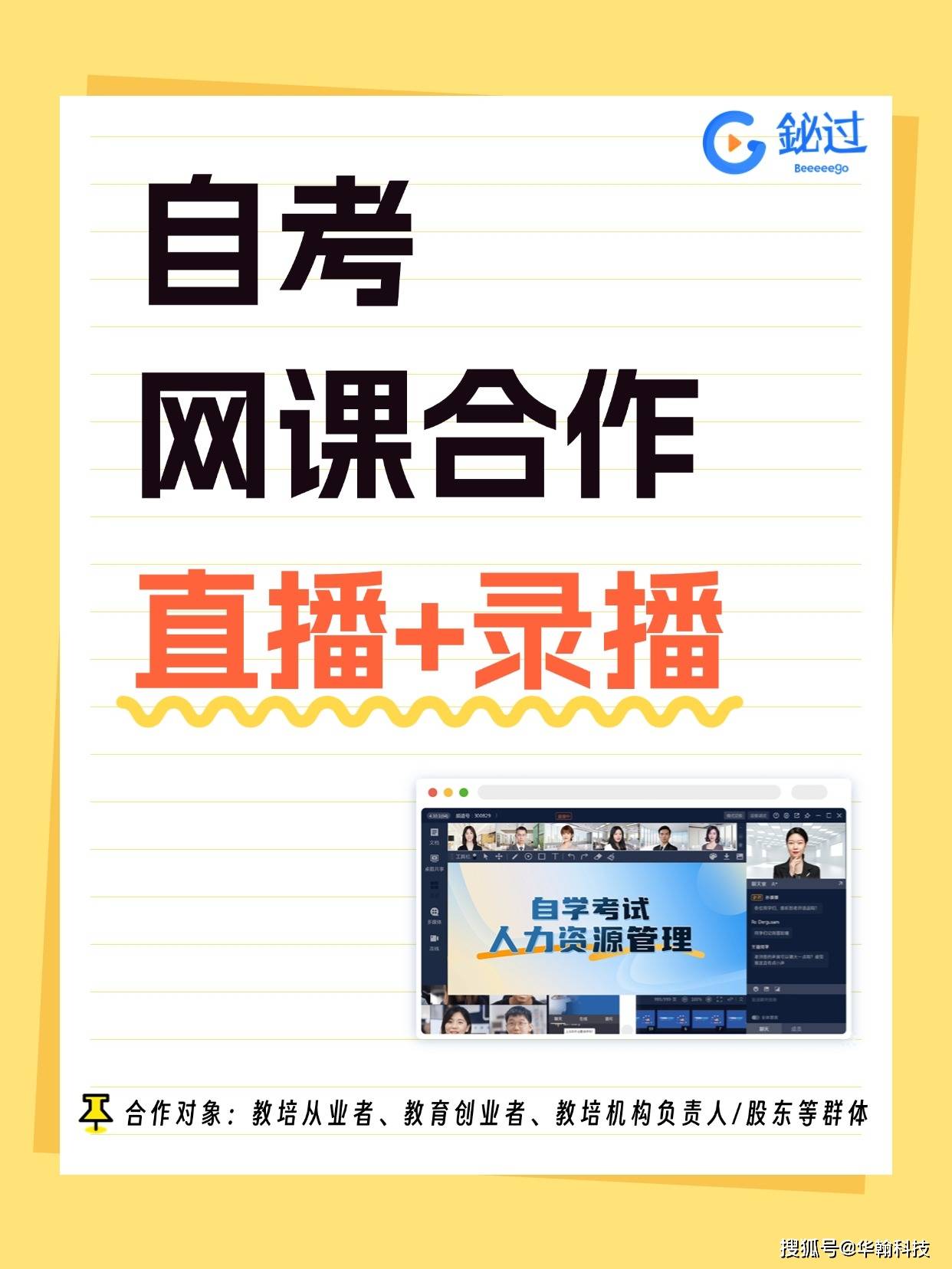 成考网课刷课(成考的网课怎么刷满课件)