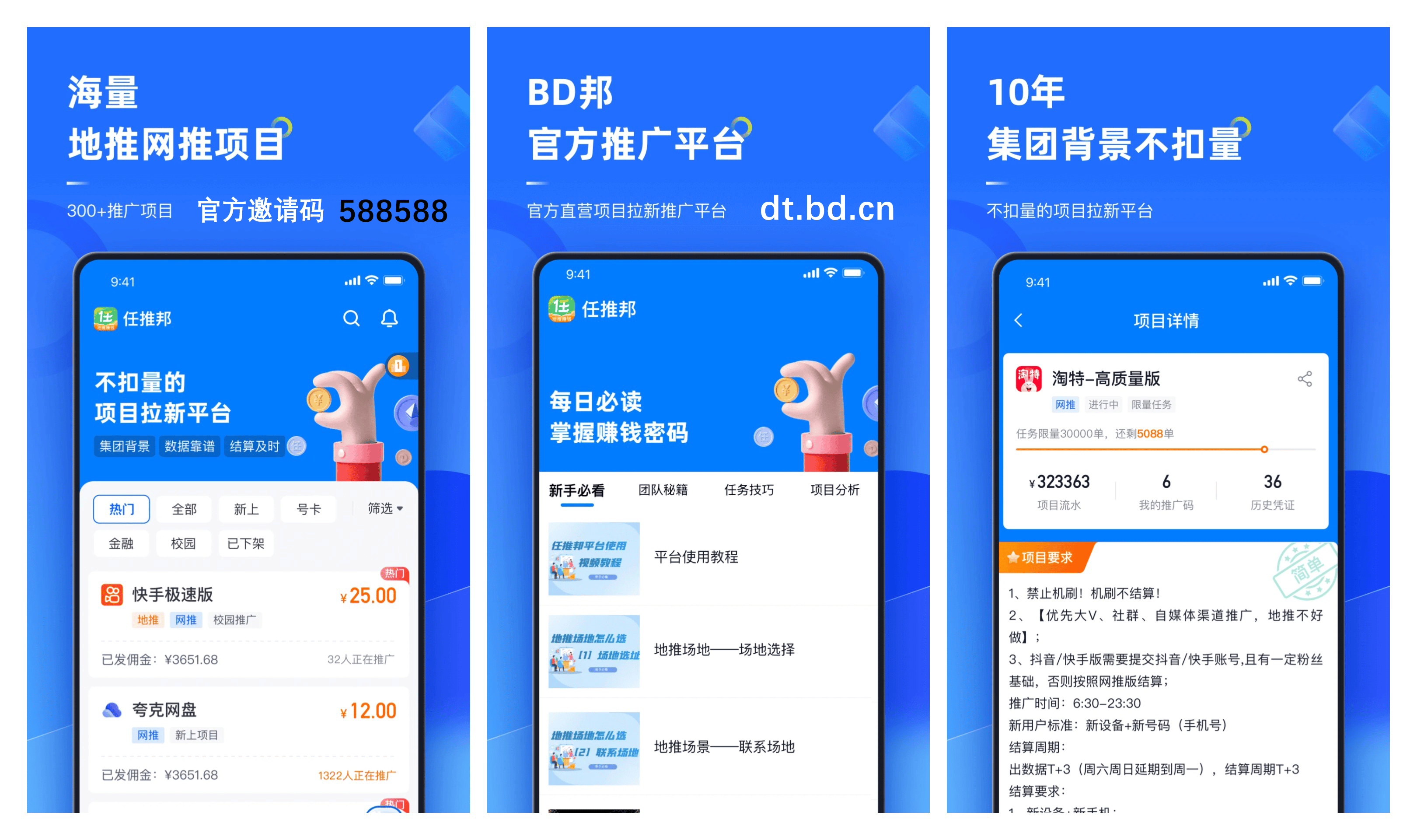 新软件推广平台=2020新软件推广赚钱