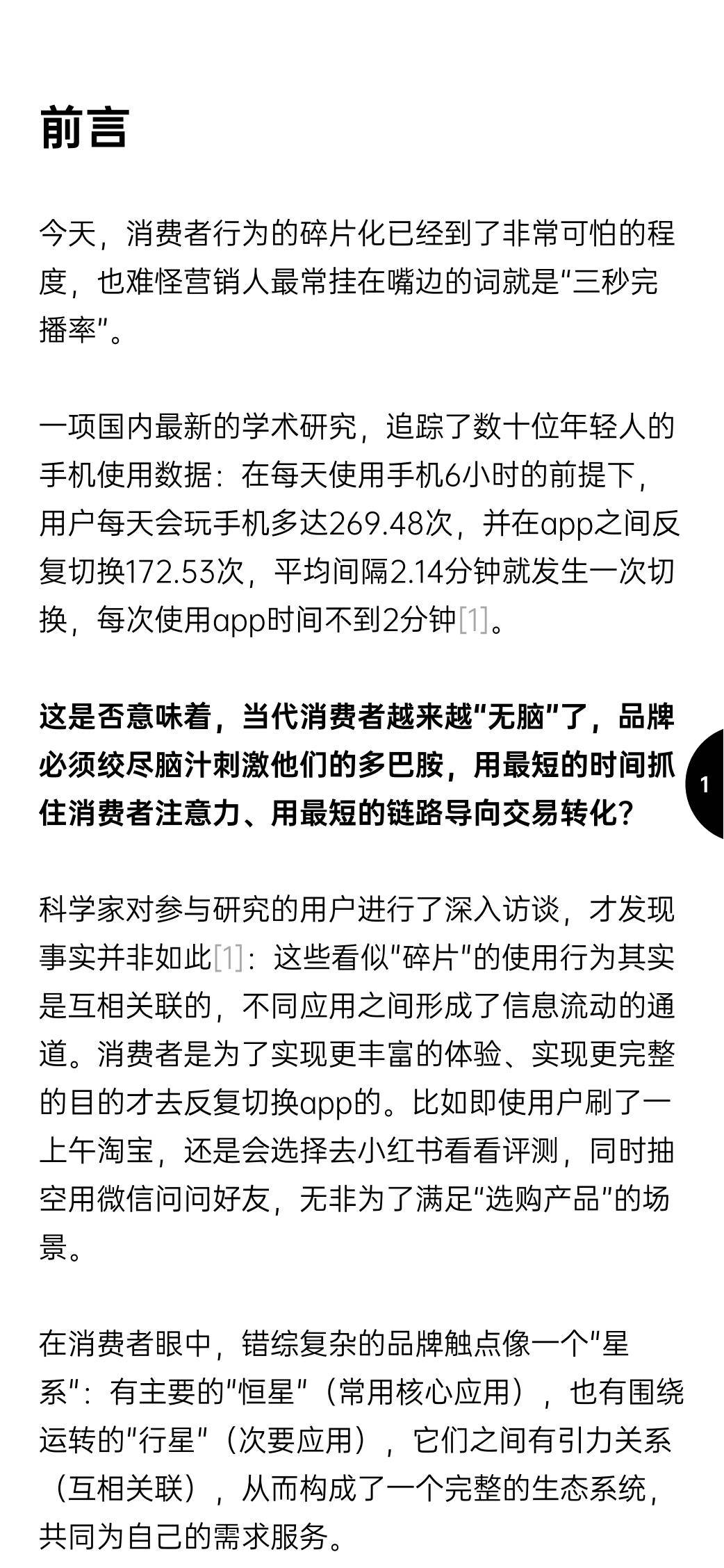 2025年现在消费者的消费趋势是什么？消费趋势及增长策略洞察报告-报告智库