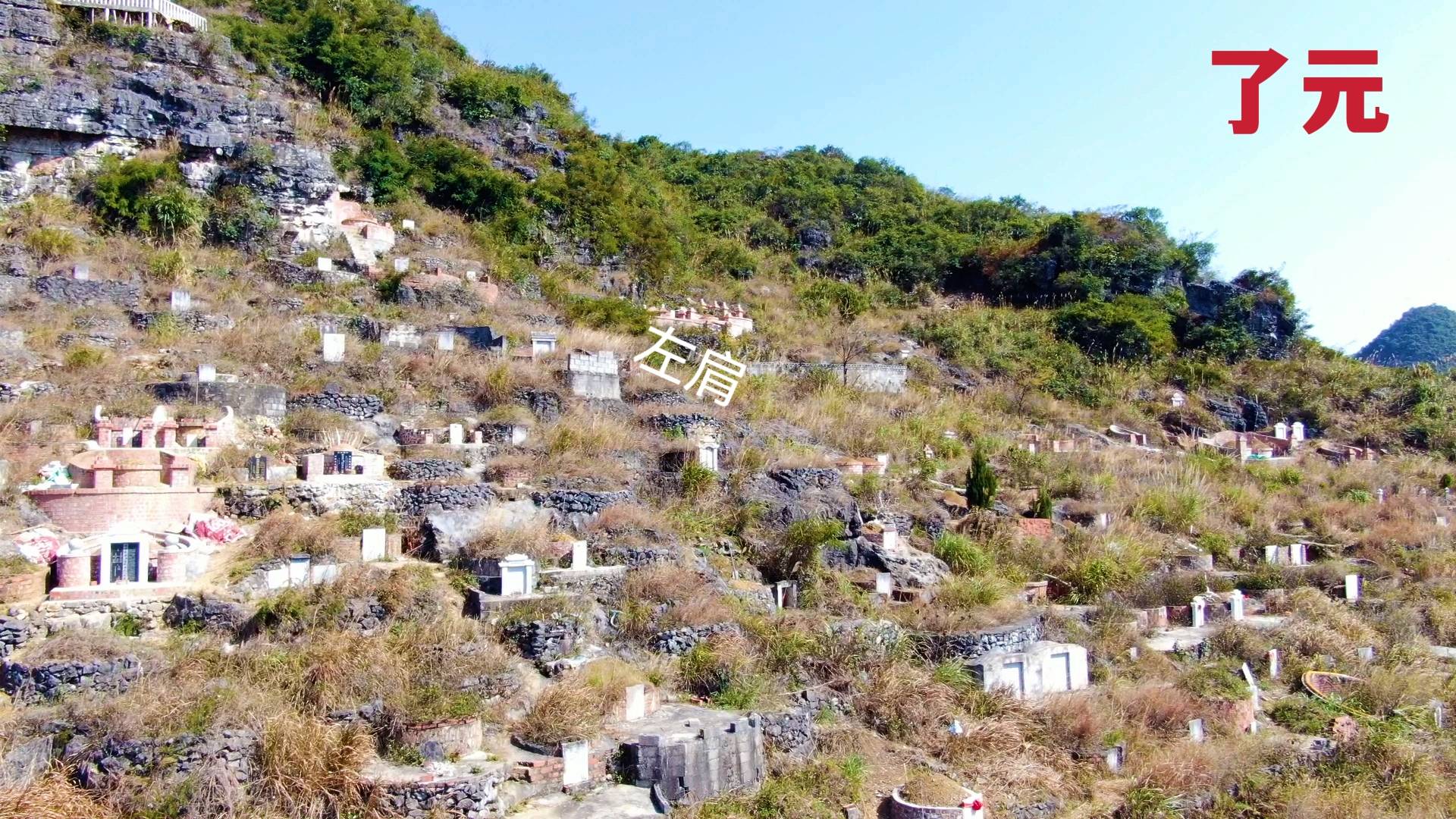 广西著名留题地:马山县勉圩《观音山》