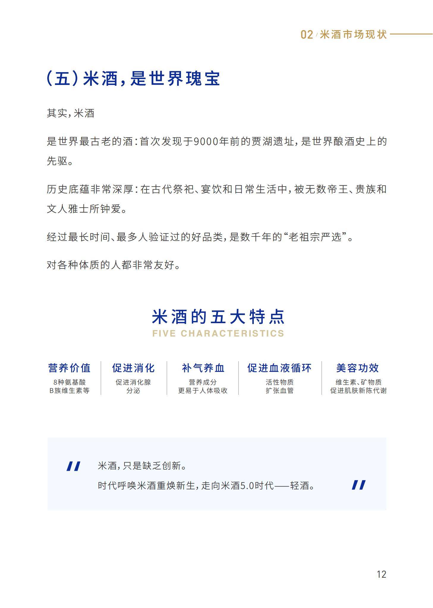 世界轻酒研究院：2025年轻酒市场发展现状如何？轻酒品类消费者分析-报告智库