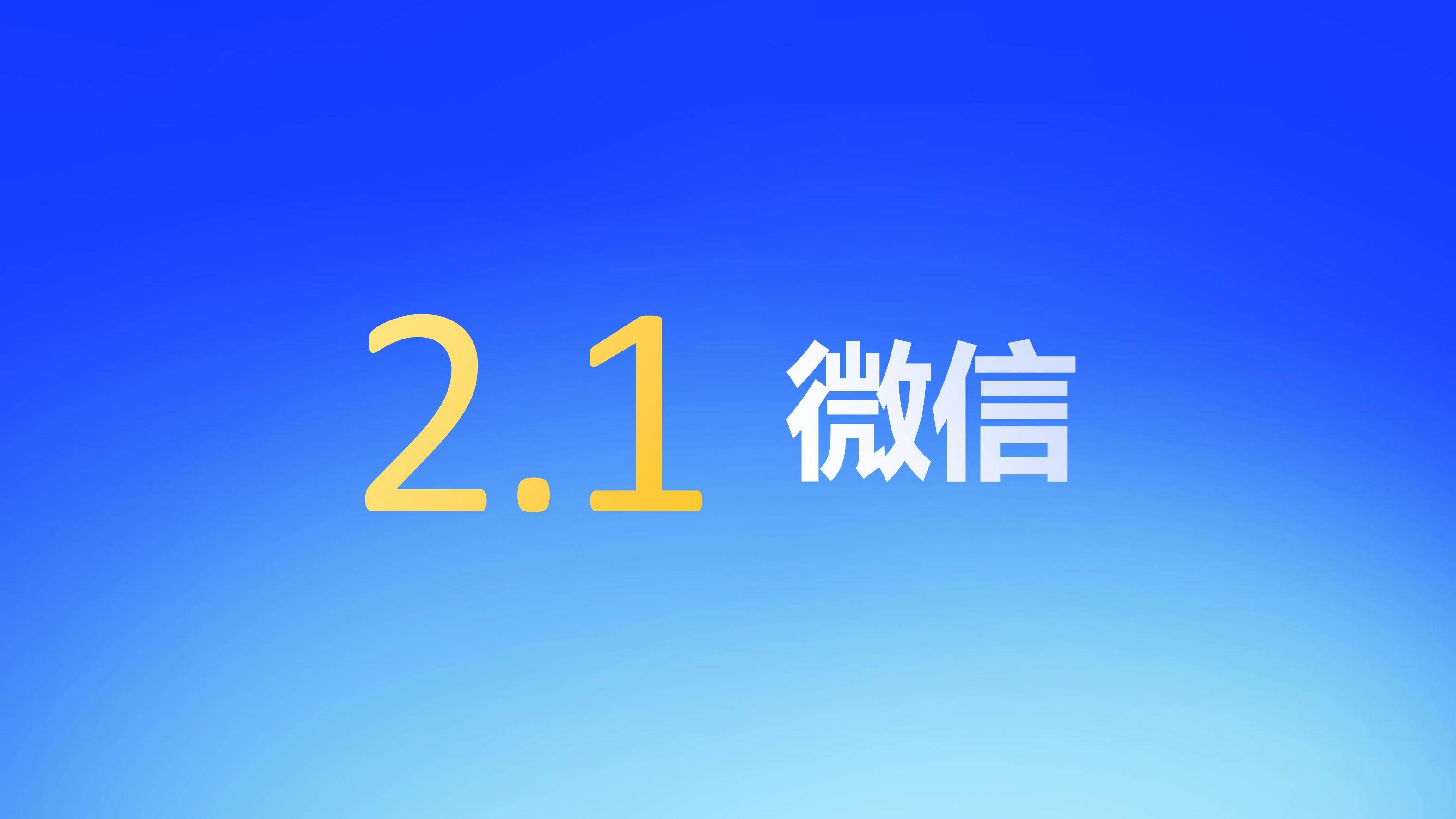 新榜：2024年社媒内容生态情况分析,，互联网社媒内容生态数据报告-报告智库