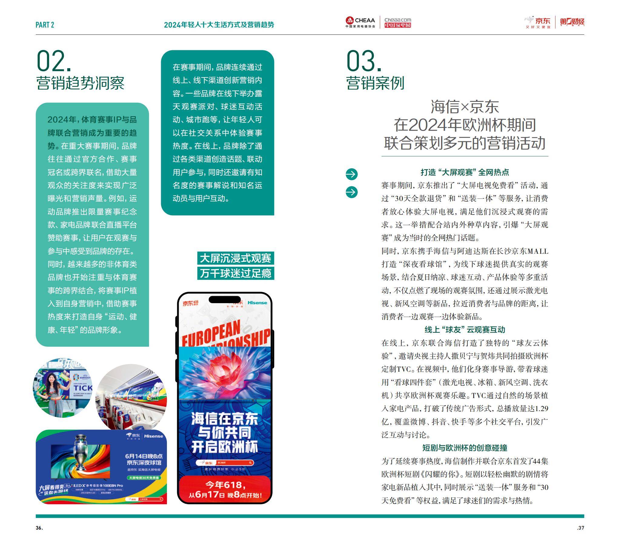 第一财经：Z世代的钱都花哪儿了？年轻人生活方式及营销趋势洞察报告-报告智库