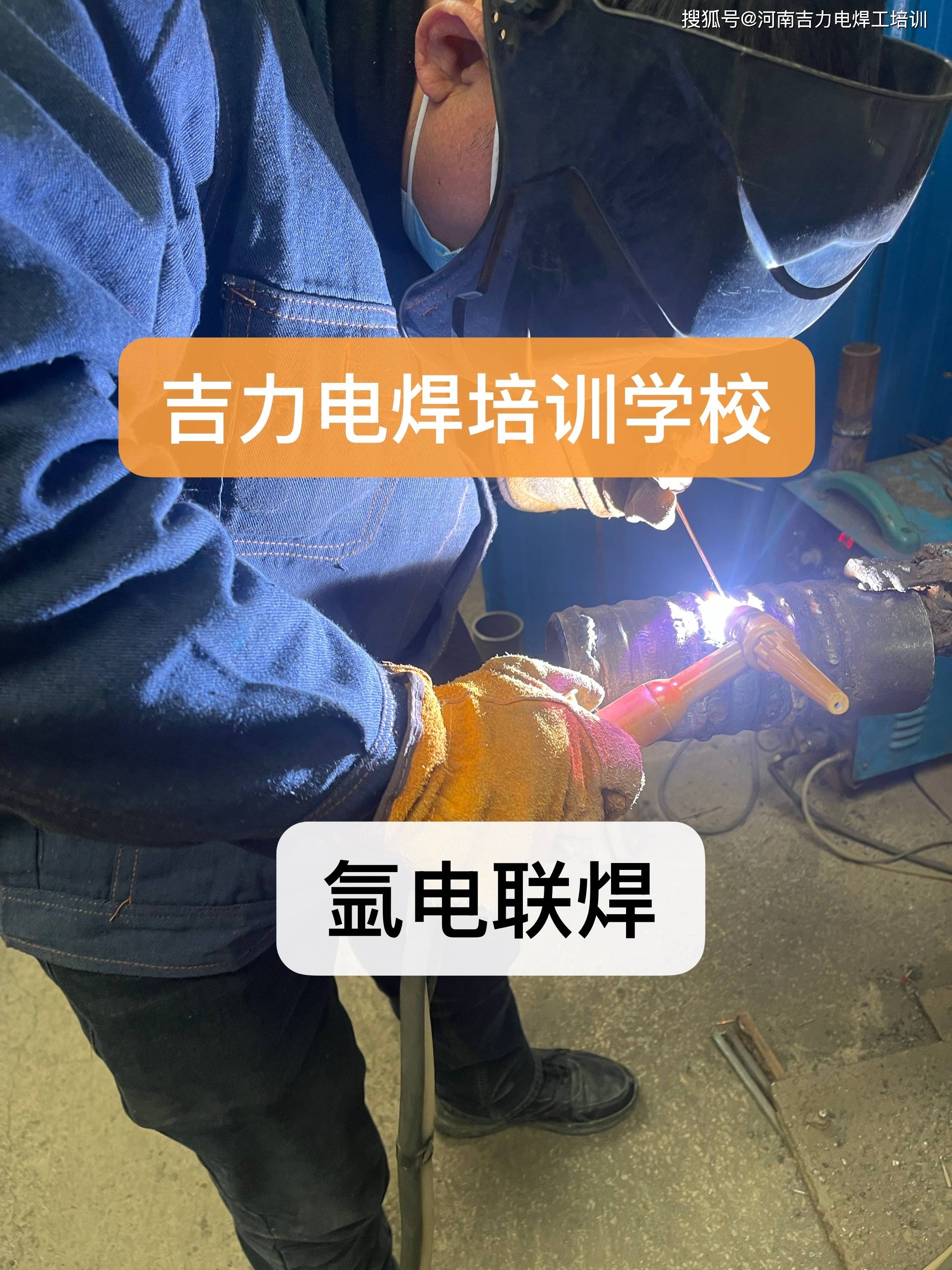 关于信阳职业培训电焊的信息 关于信阳职业培训电焊的信息（关于信阳职业培训电焊的信息有哪些） 职业培训