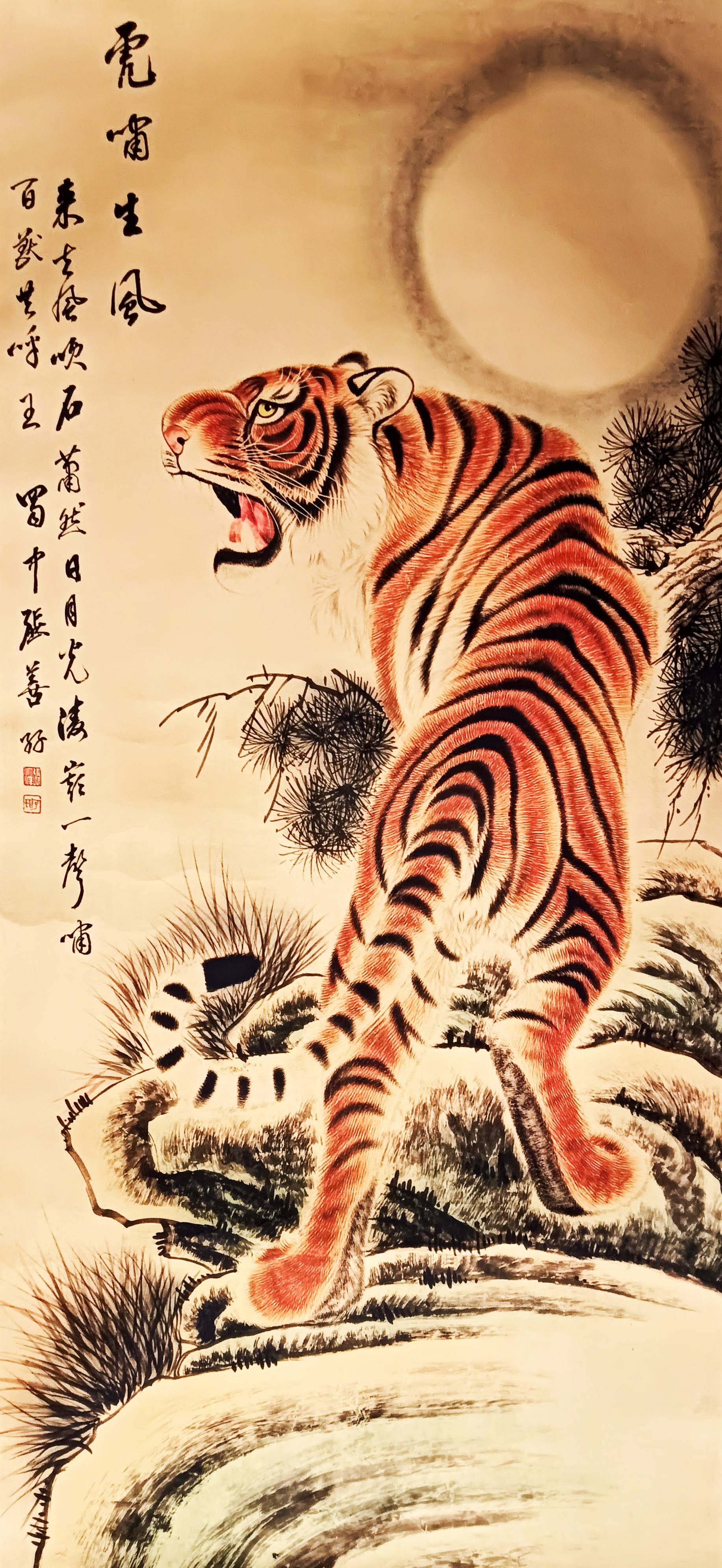 精品鉴赏--张善孖《虎啸生风》