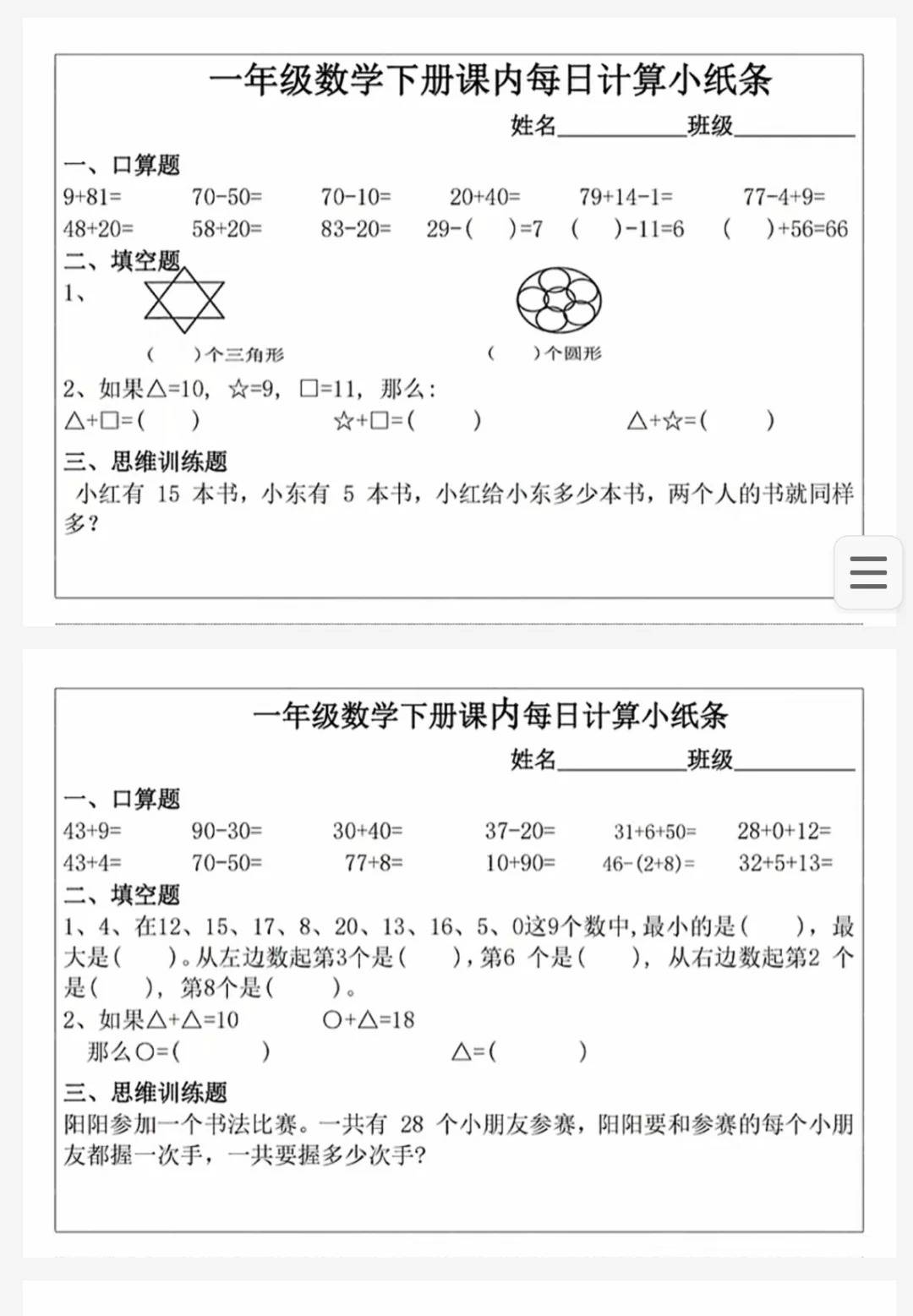高考每日一练！小纸条形式，方便打印的简单介绍