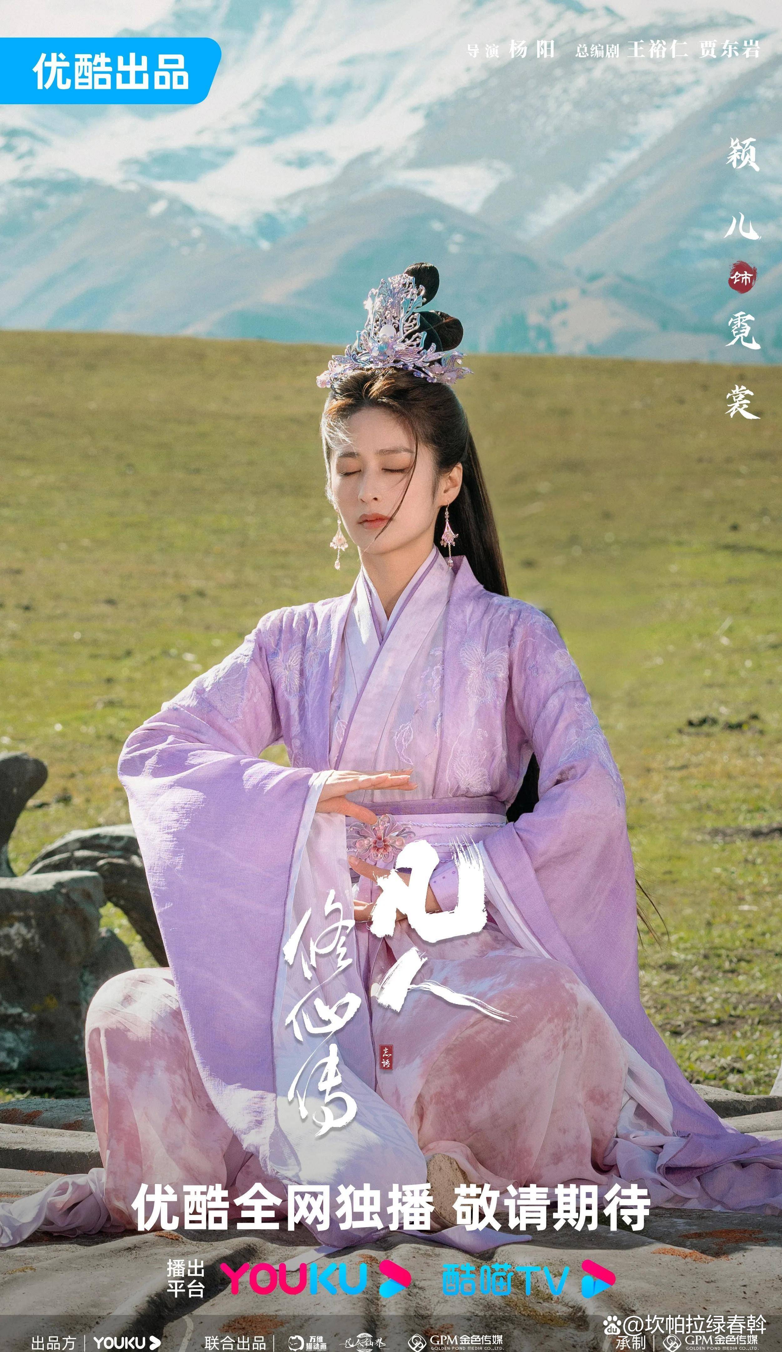 十部顶级修仙电视剧