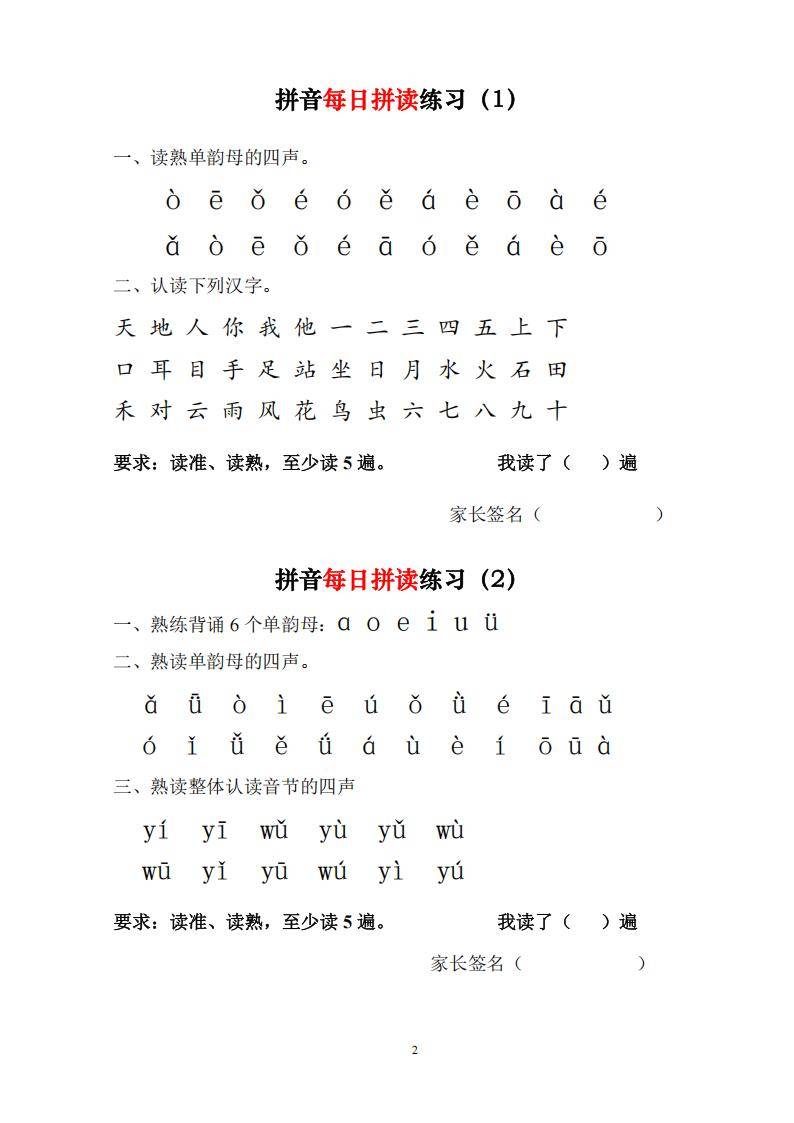 正在播放母中出熟韵母