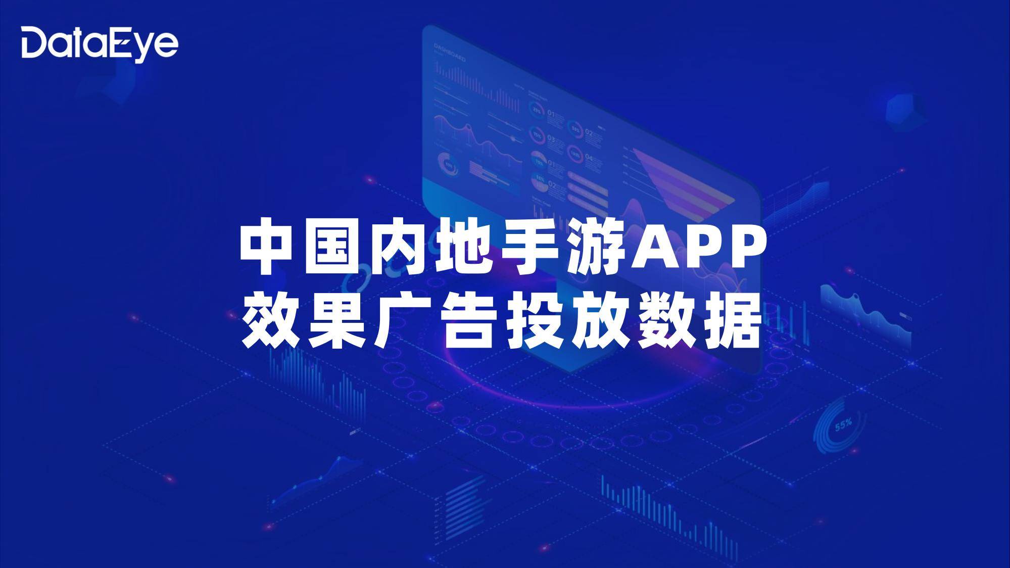 2024年中国移动游戏市场规模，中国移动游戏市场新趋势与竞争格局-报告智库