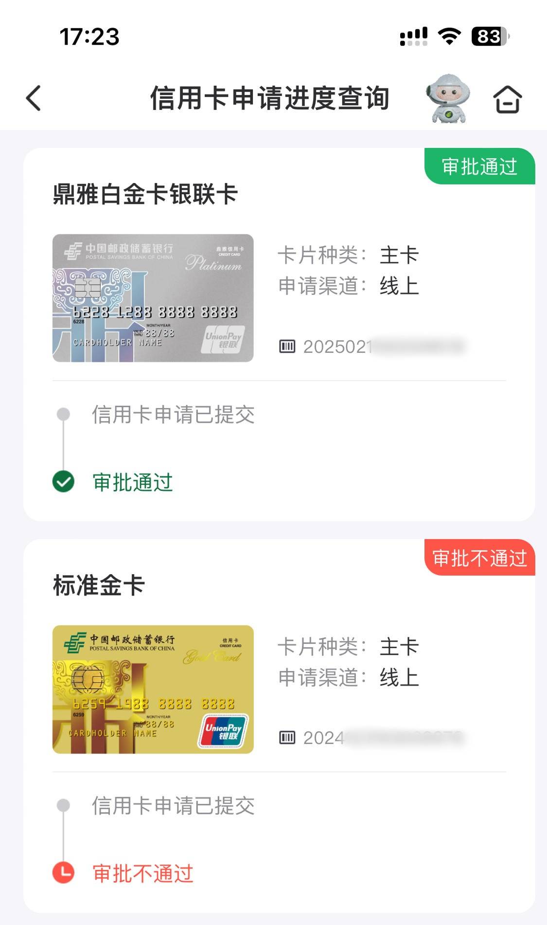 民生银行信用卡进度查询中心(怎么查询民生银行信用卡 的状态)