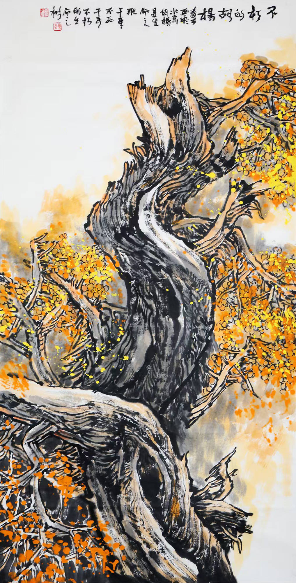 画家魏春友,国画《大漠魂》胡杨系列作品欣赏