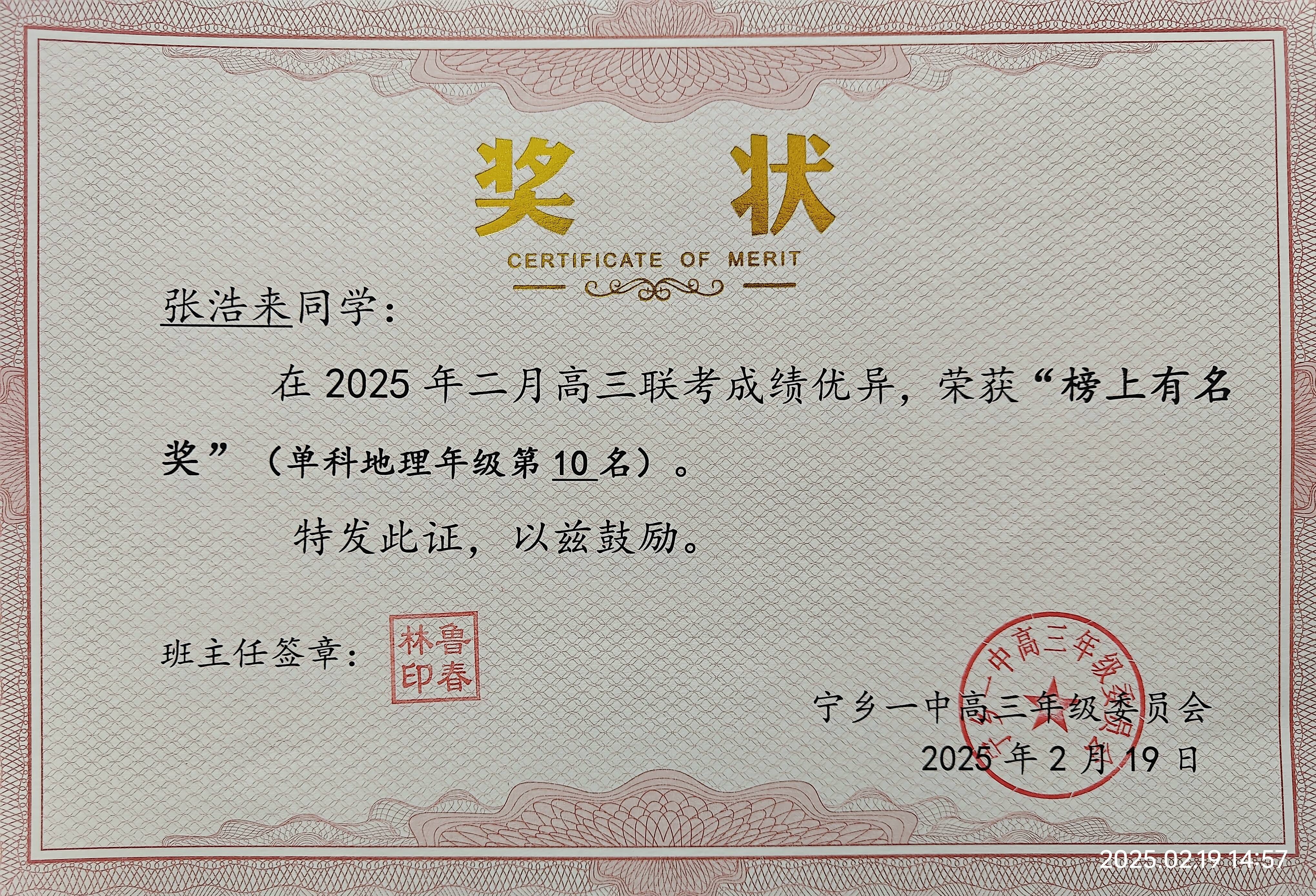 新年开学第一次大联考结束,按照既定规则,奖状发布如下:天道酬勤:星光