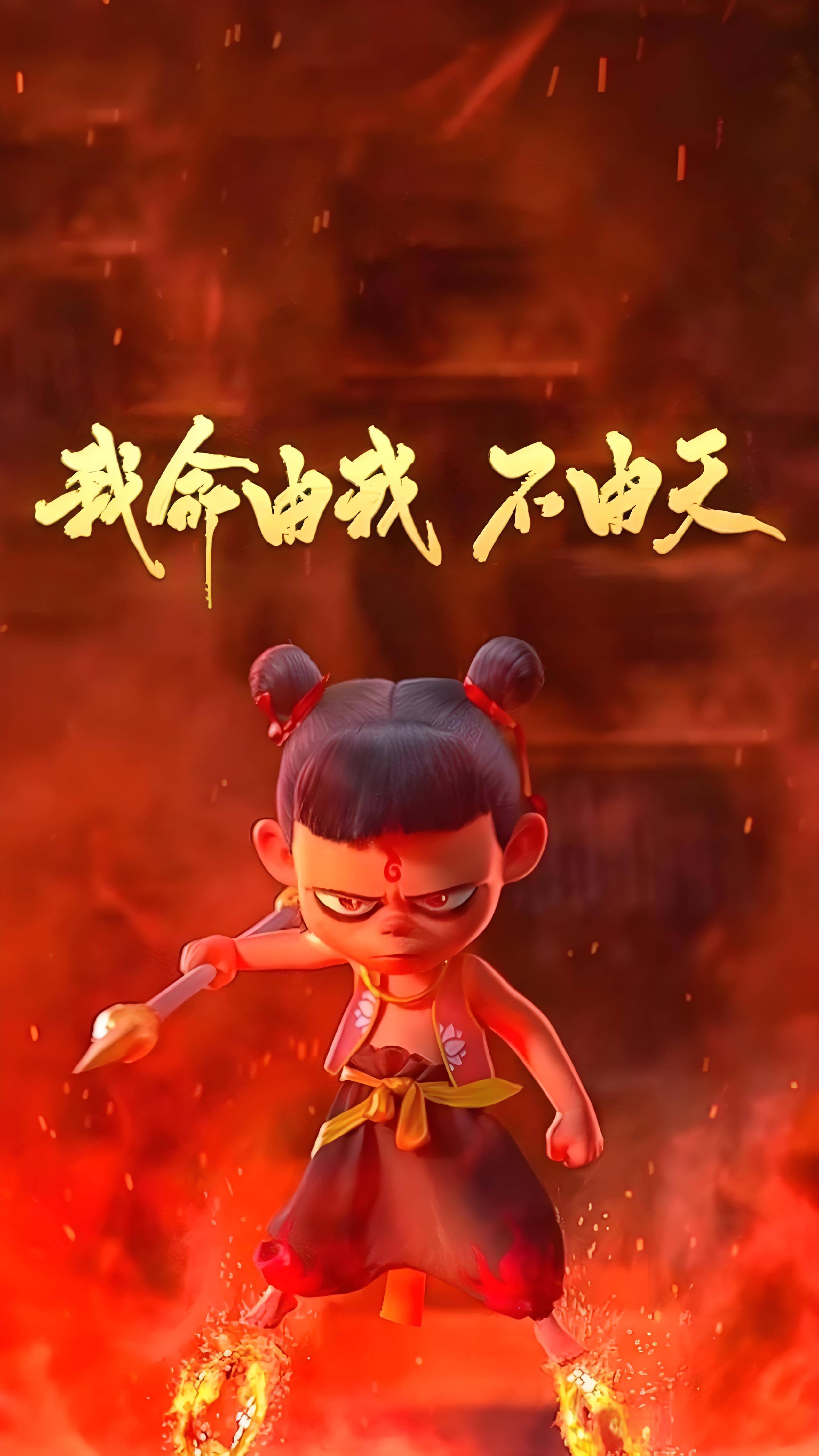 哪吒也疯狂！逆天改命，爱车也要炫酷保护罩