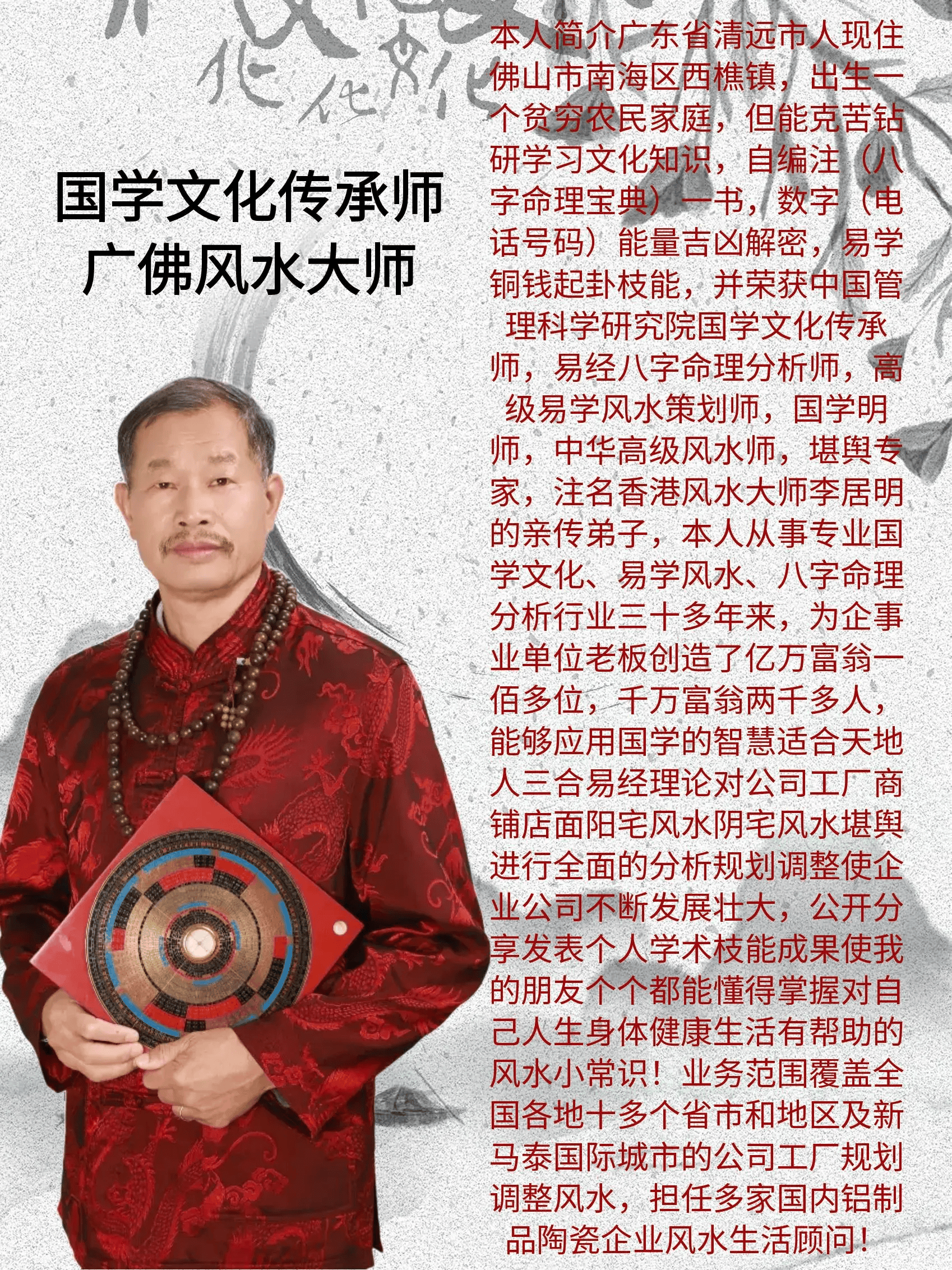 中国风水大师杨晤简介(中国风水大师杨晤简介图片)