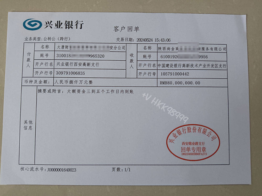 新乡银行柜台转账凭证报价 来自搜狐网