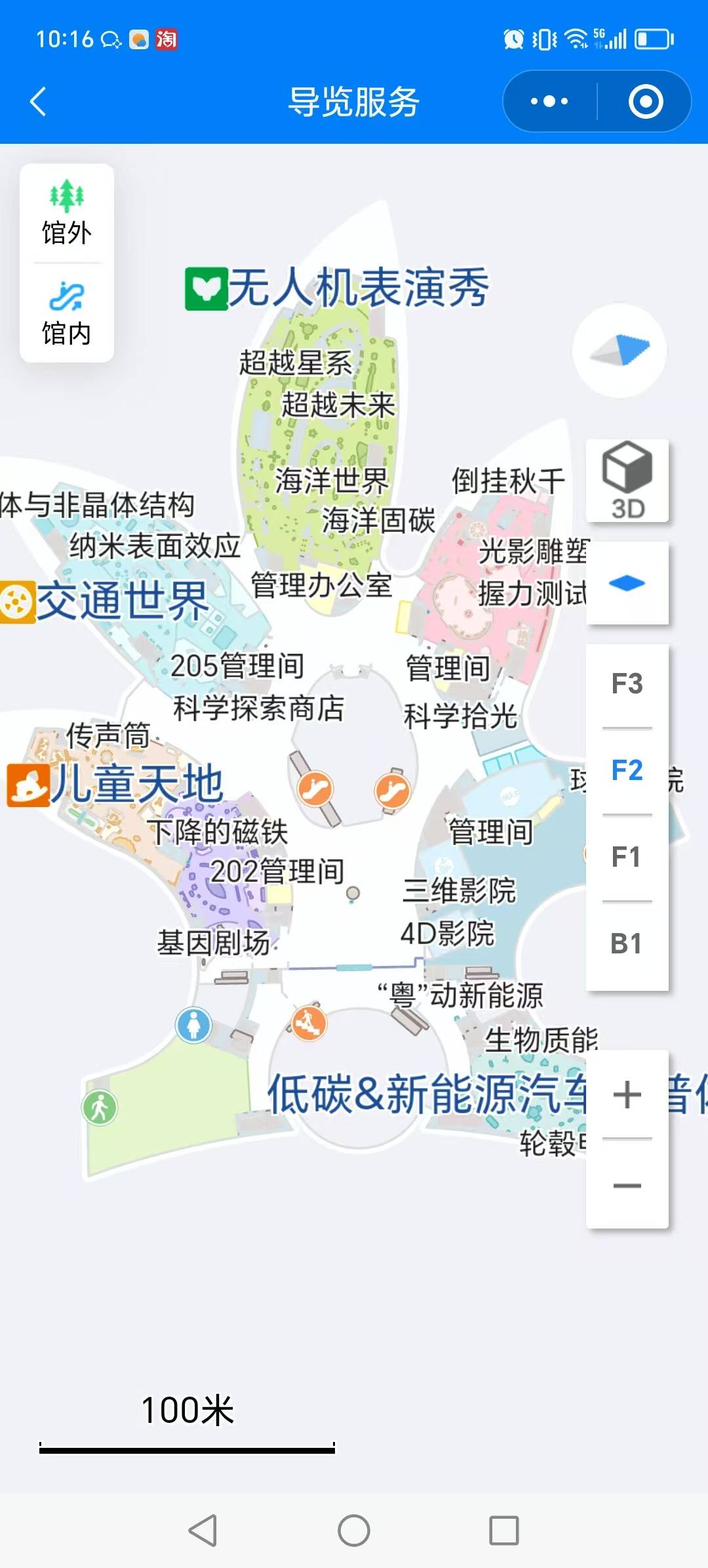 广东科学中心游玩全攻略