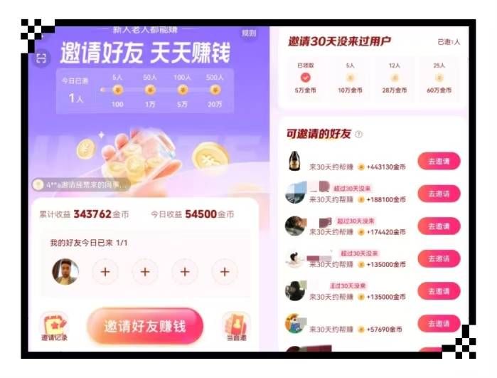 抖音极速版赚钱是真的吗(下载一个抖音极速版赚钱的)