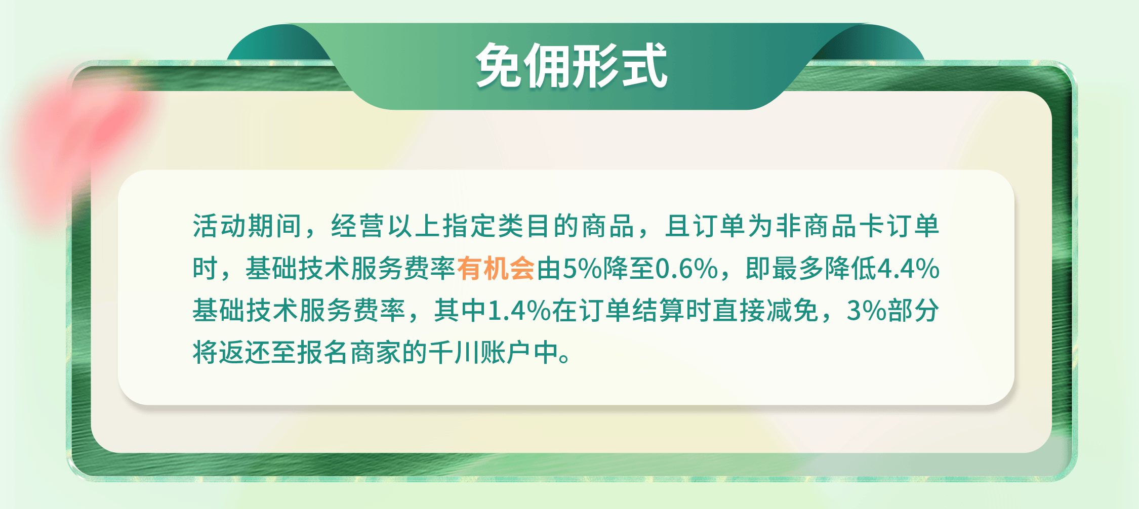 抖音电商男装减佣来袭，释放男装行业新机遇！